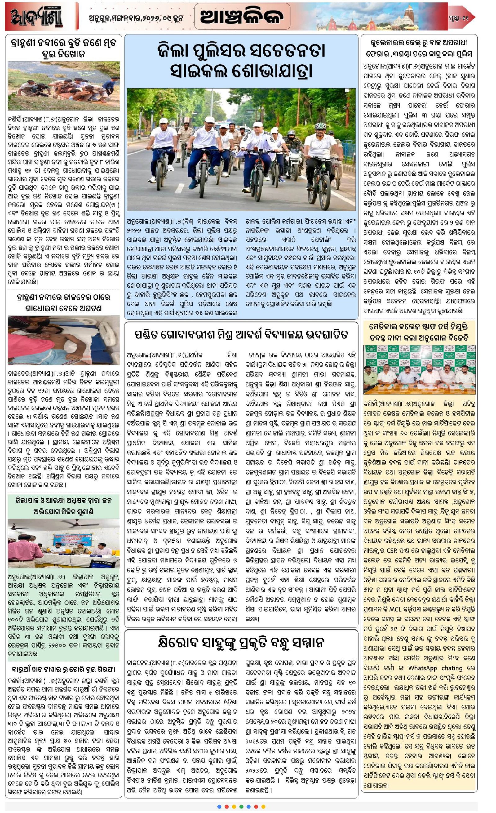 Page 11