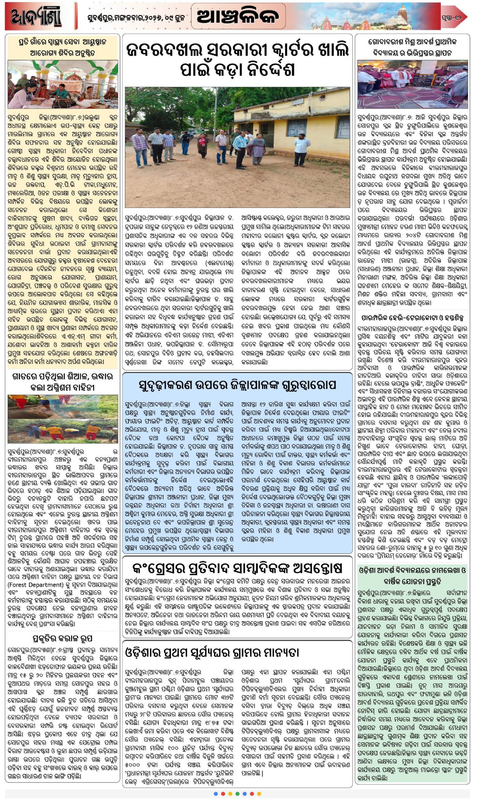 Page 12
