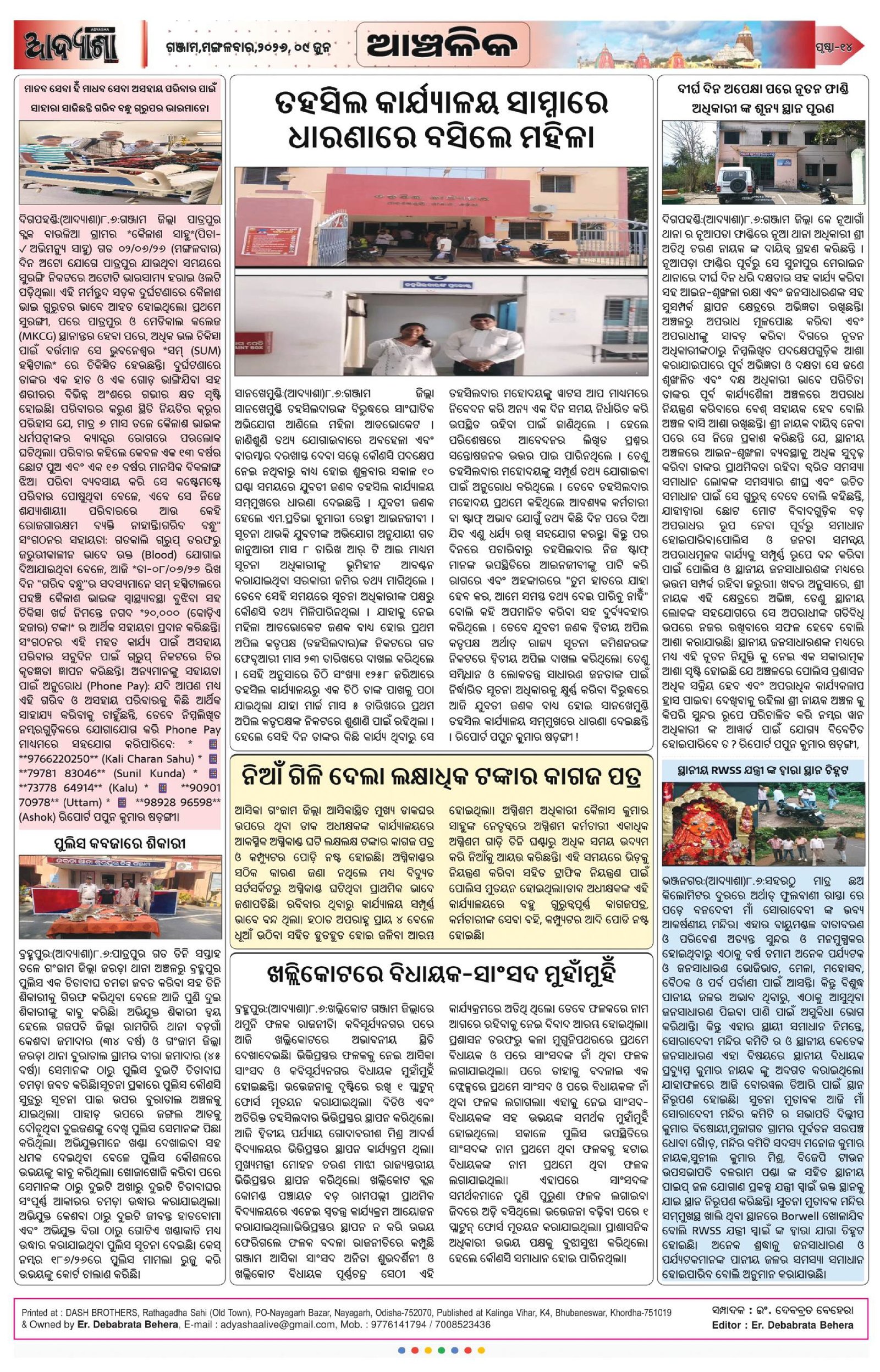 Page 14
