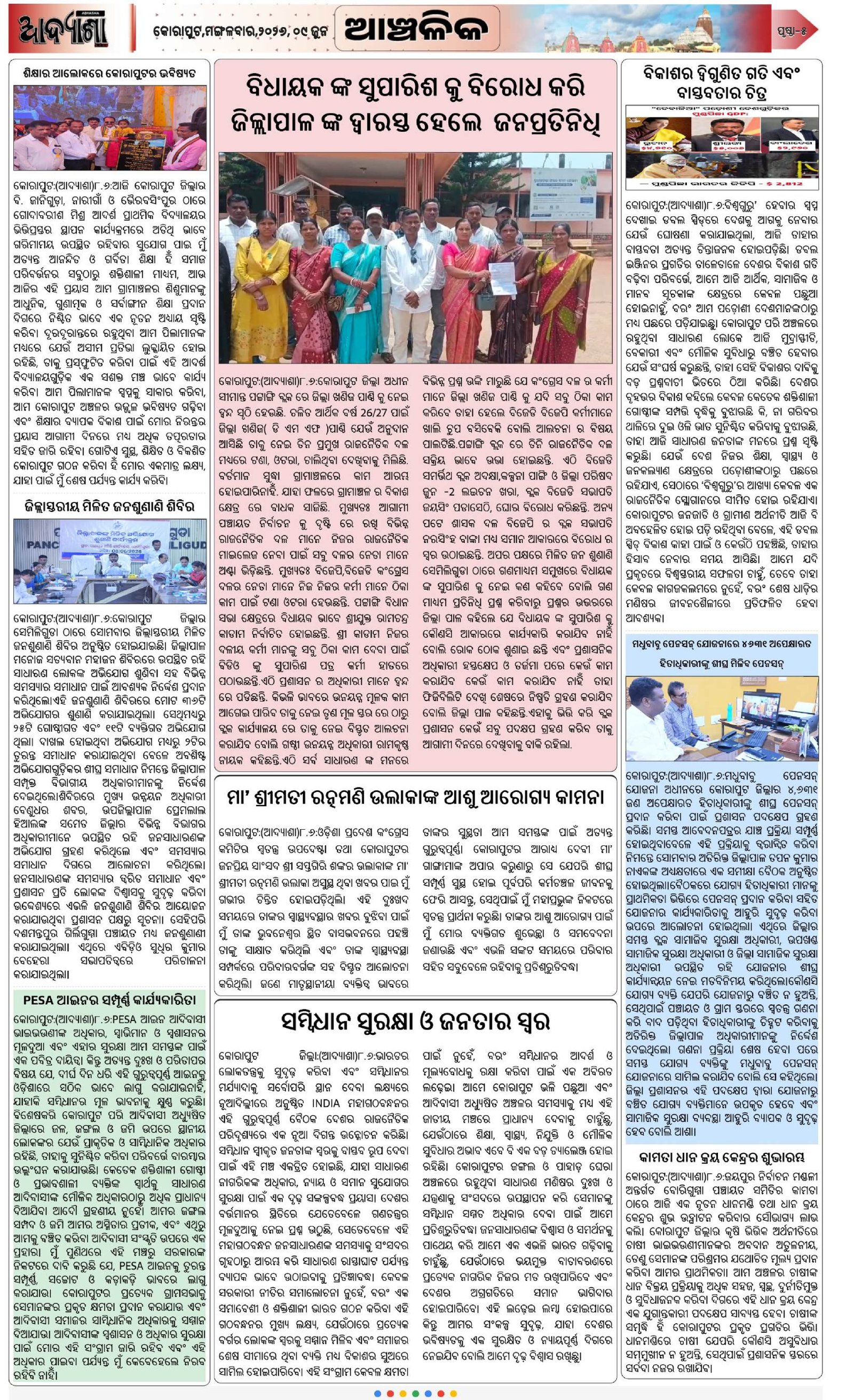 Page 5