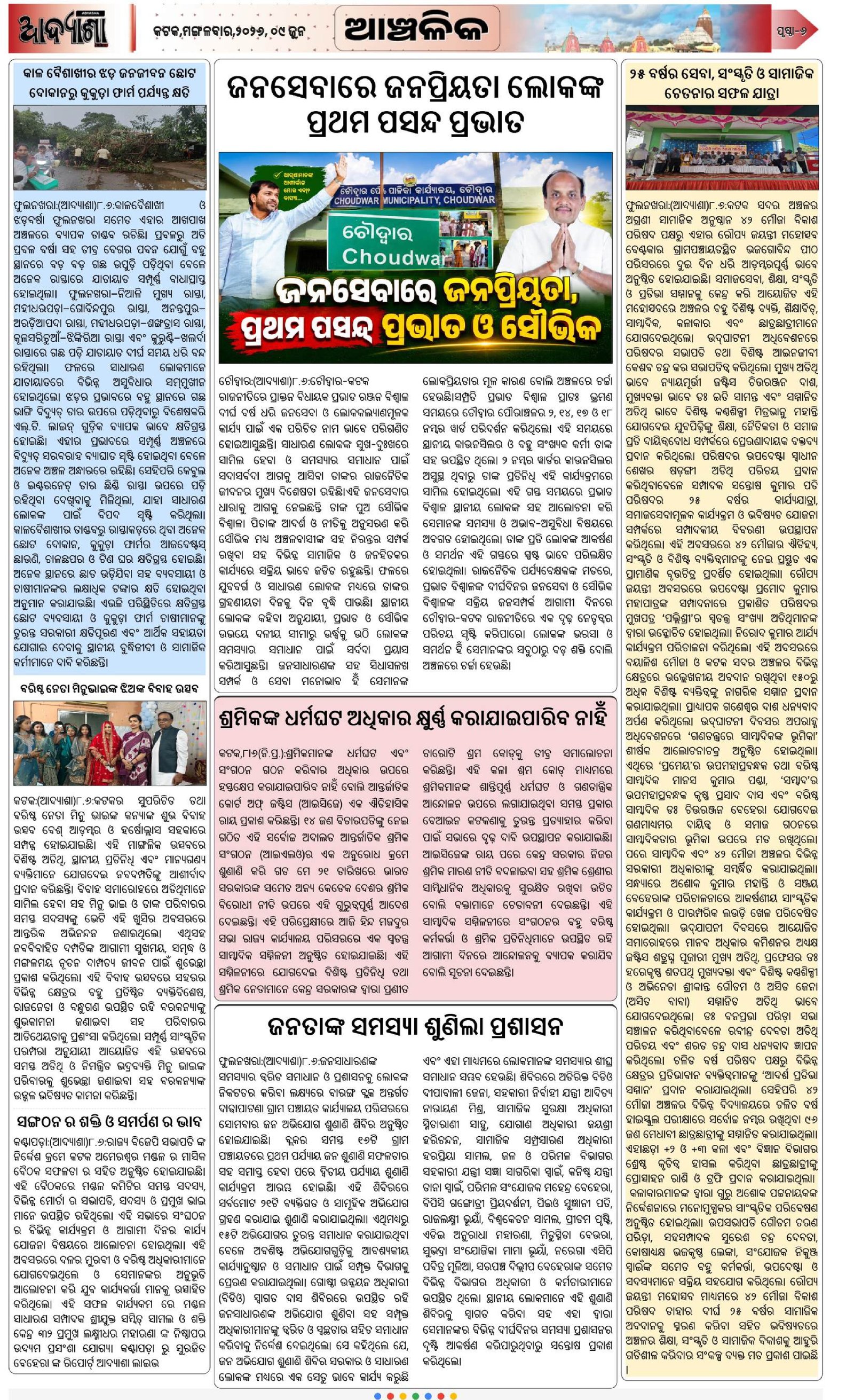 Page 6