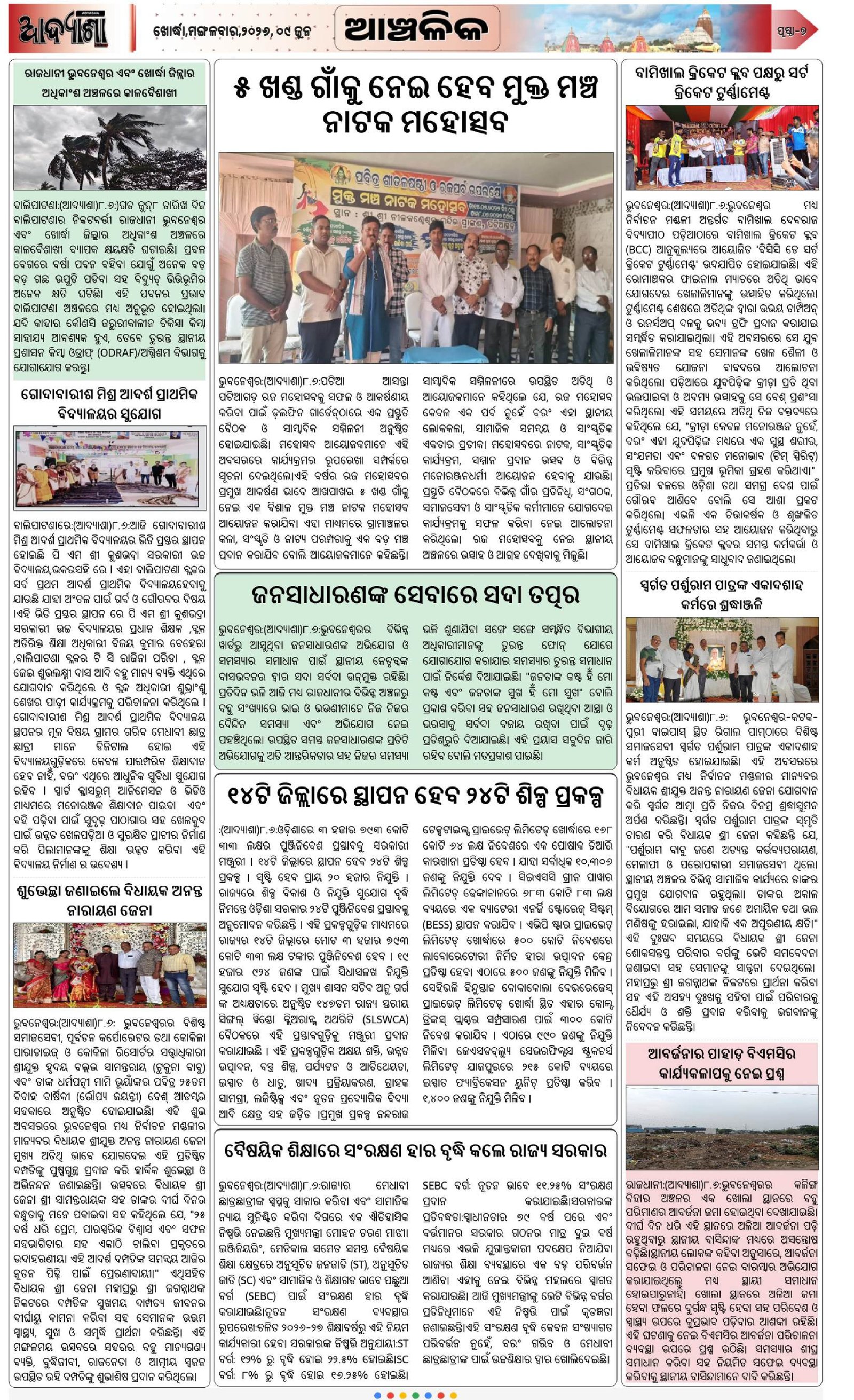 Page 7