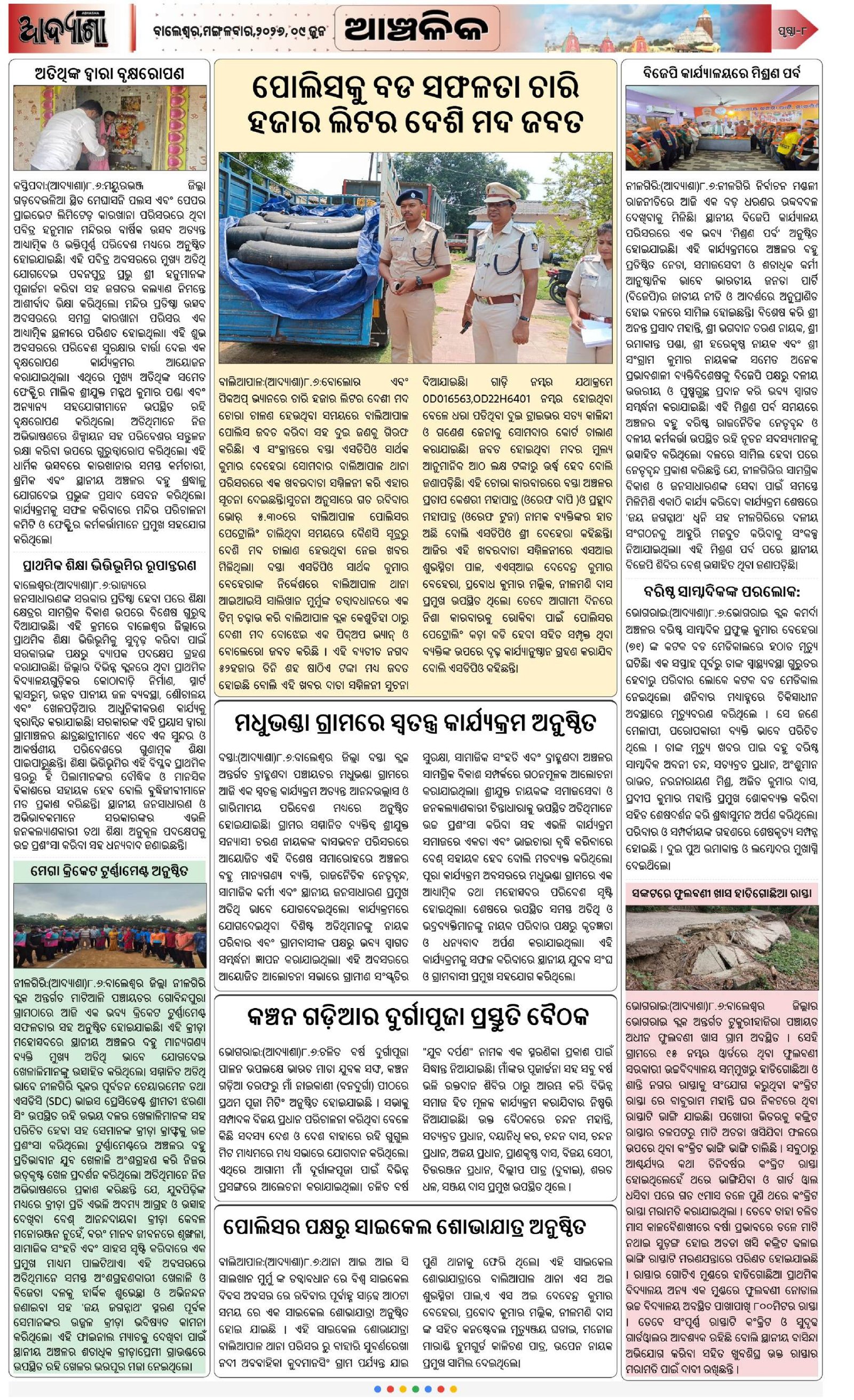 Page 8