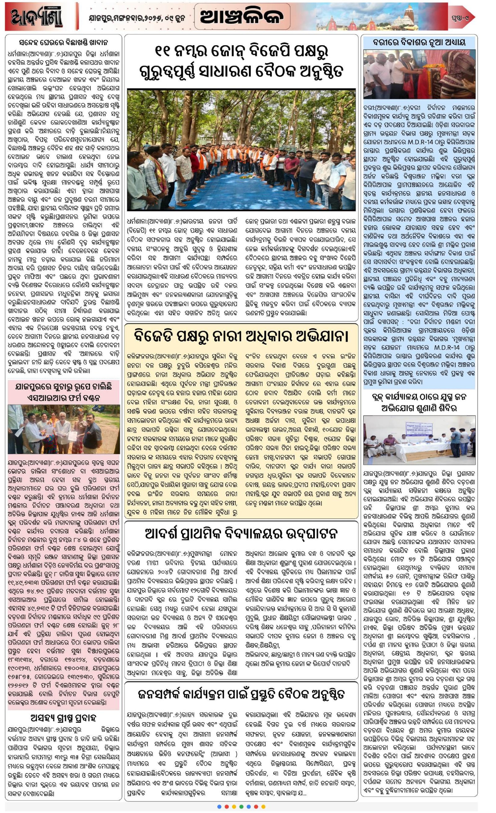 Page 9