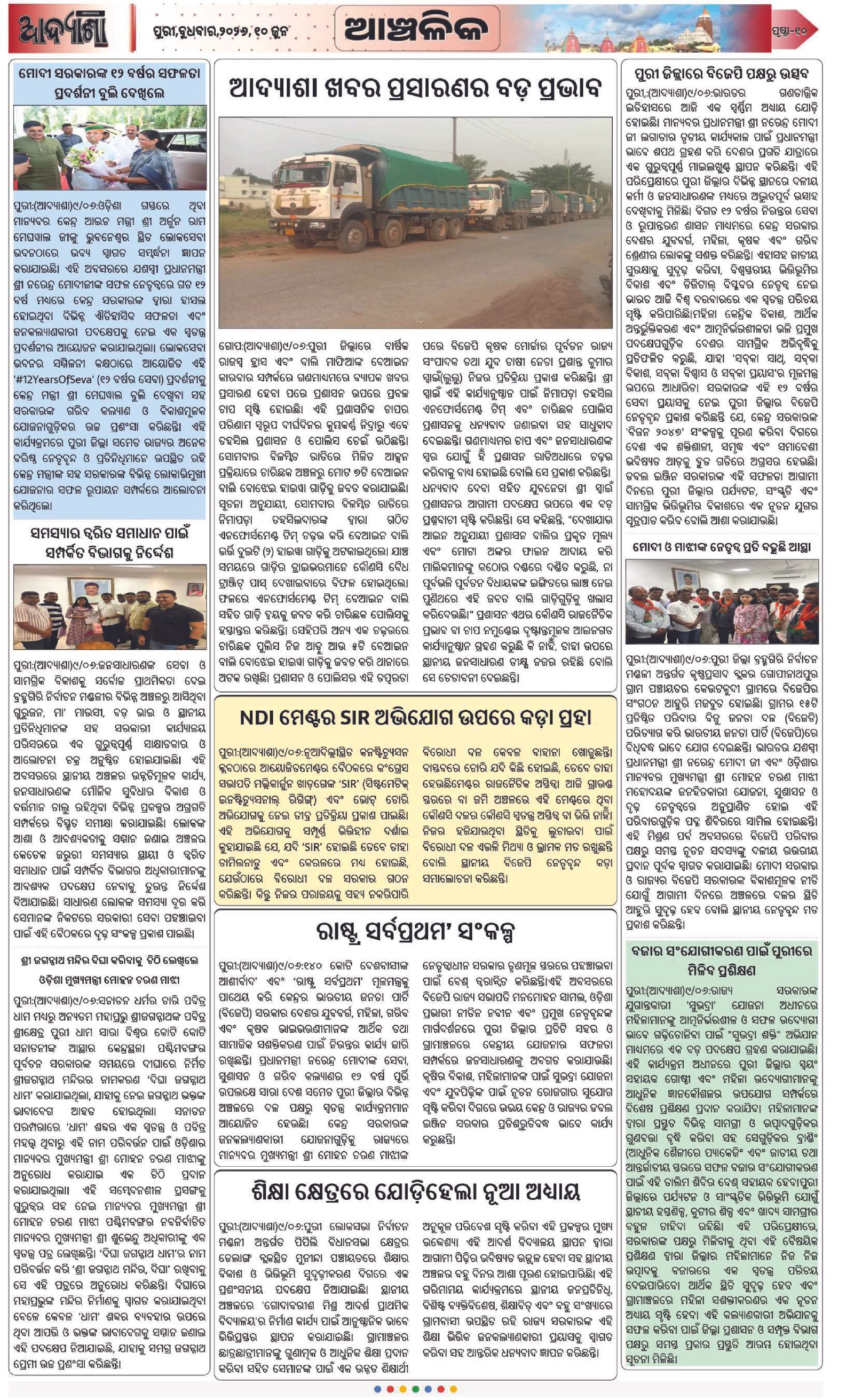 Page 10