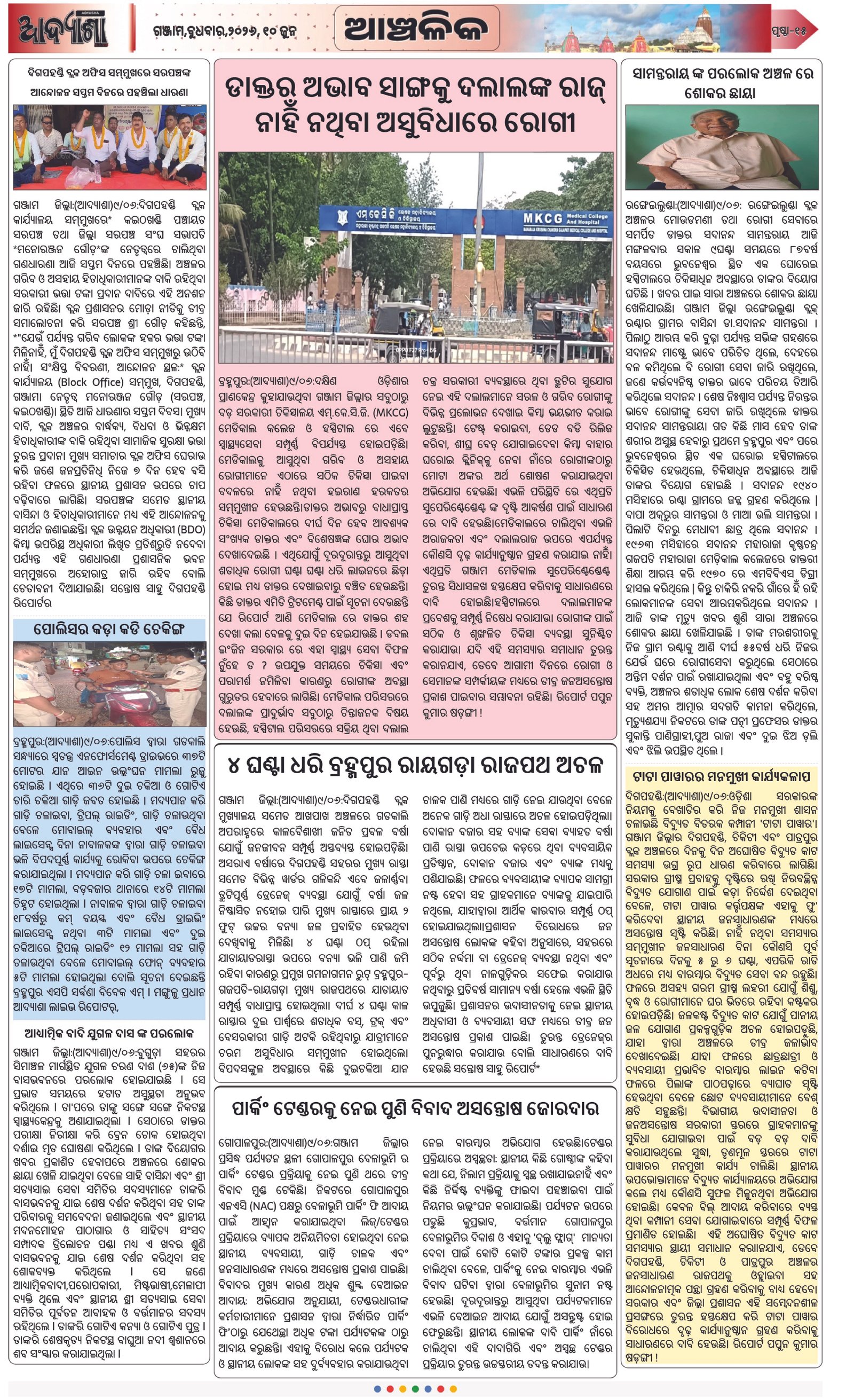 Page 14
