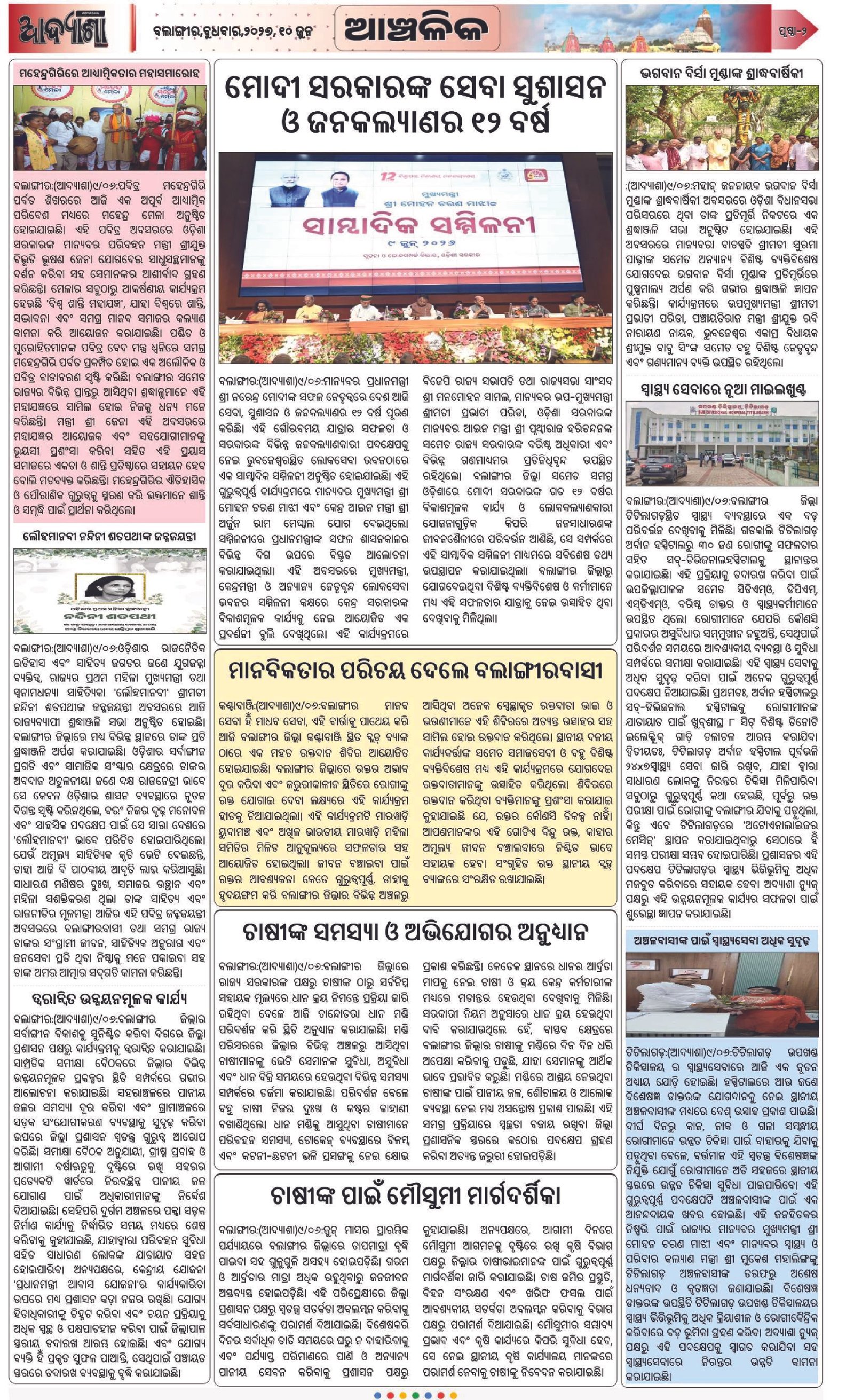 Page 2
