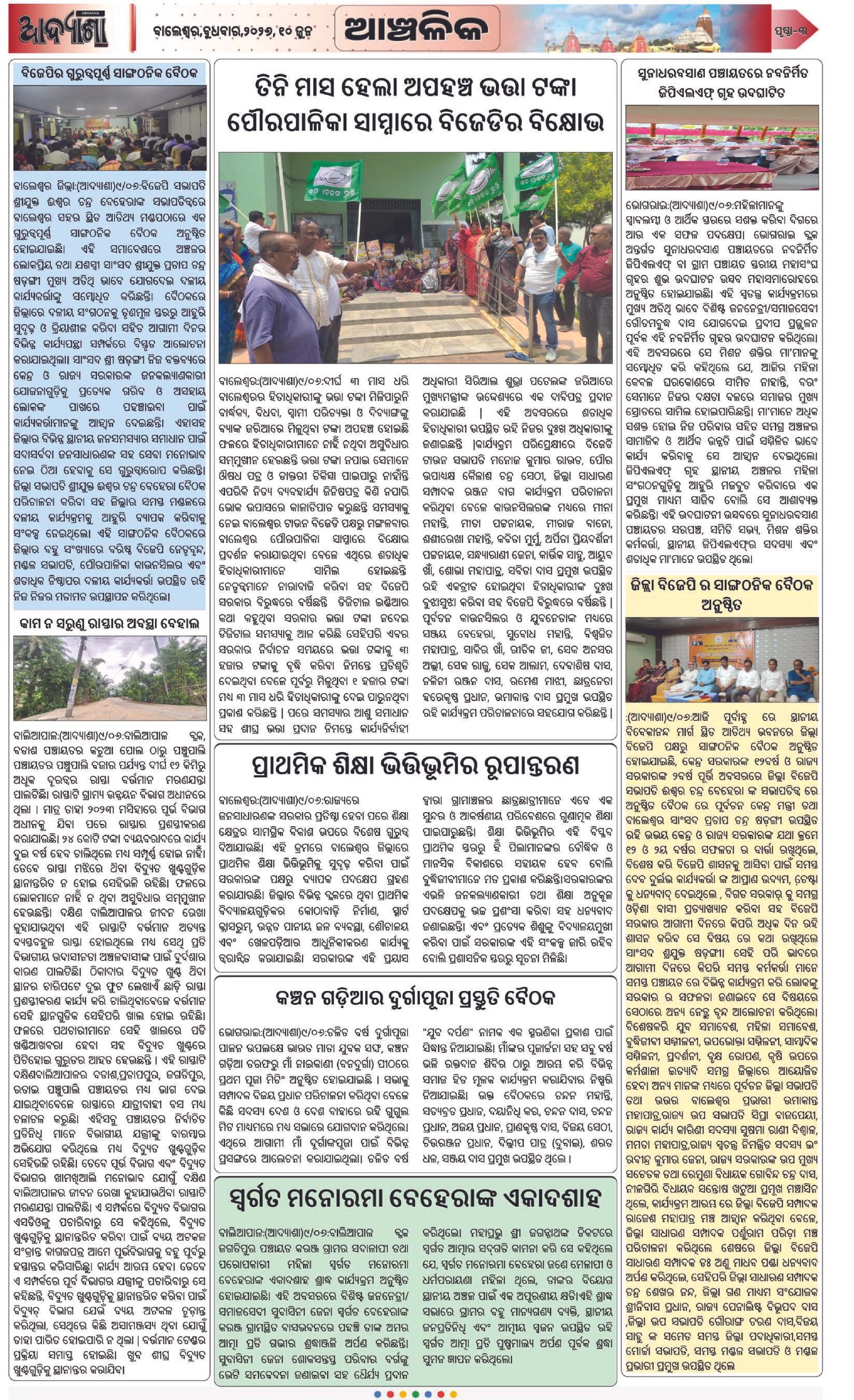 Page 3