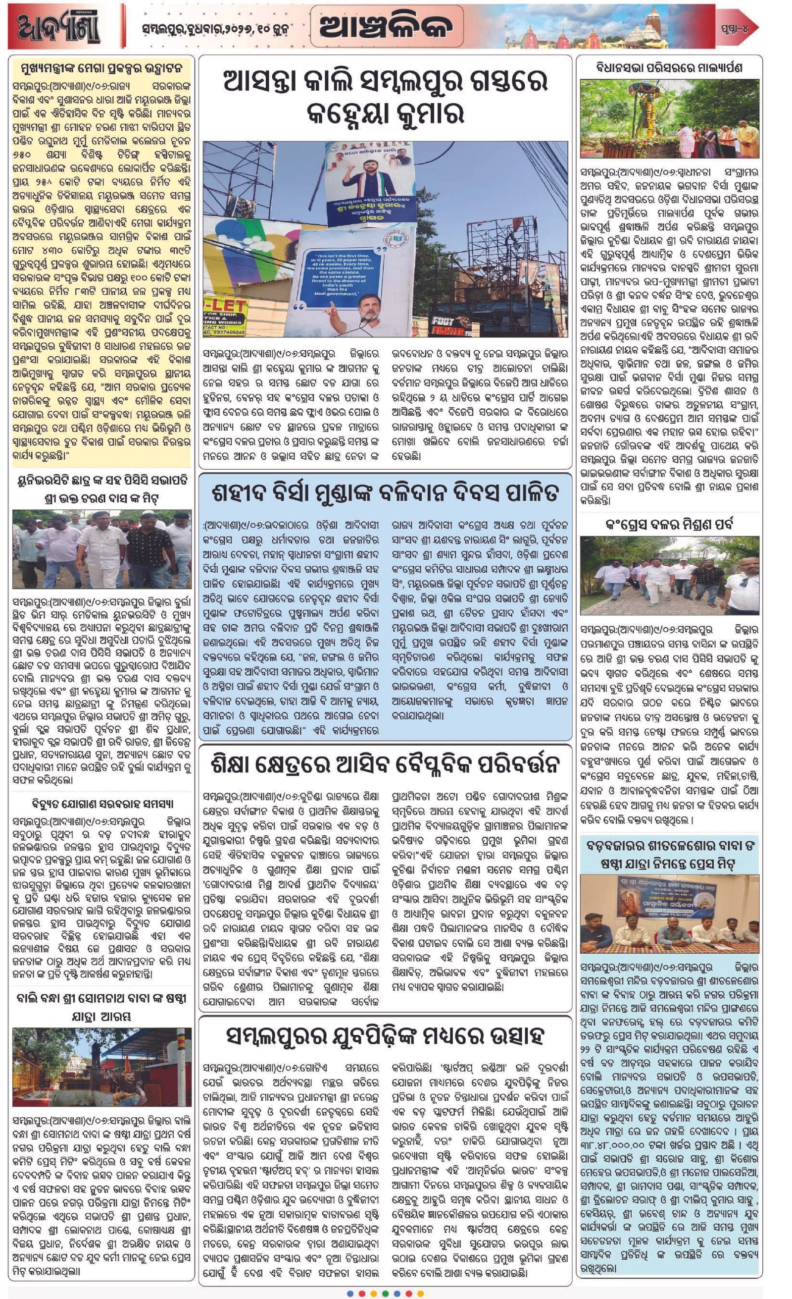 Page 4