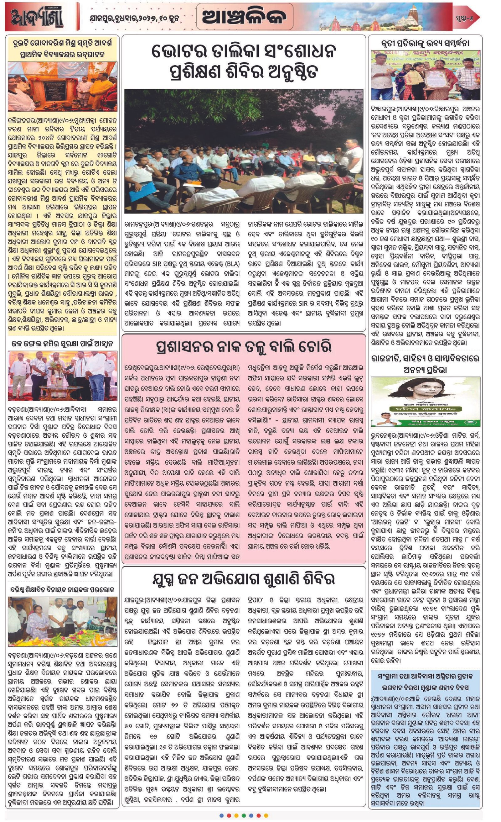Page 5