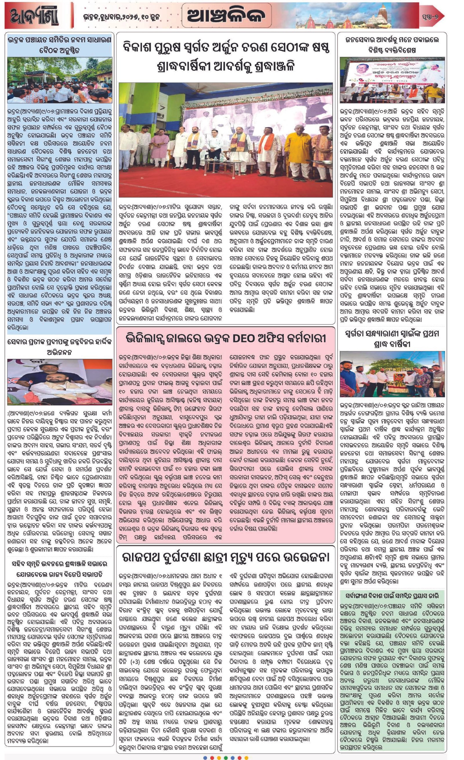 Page 7
