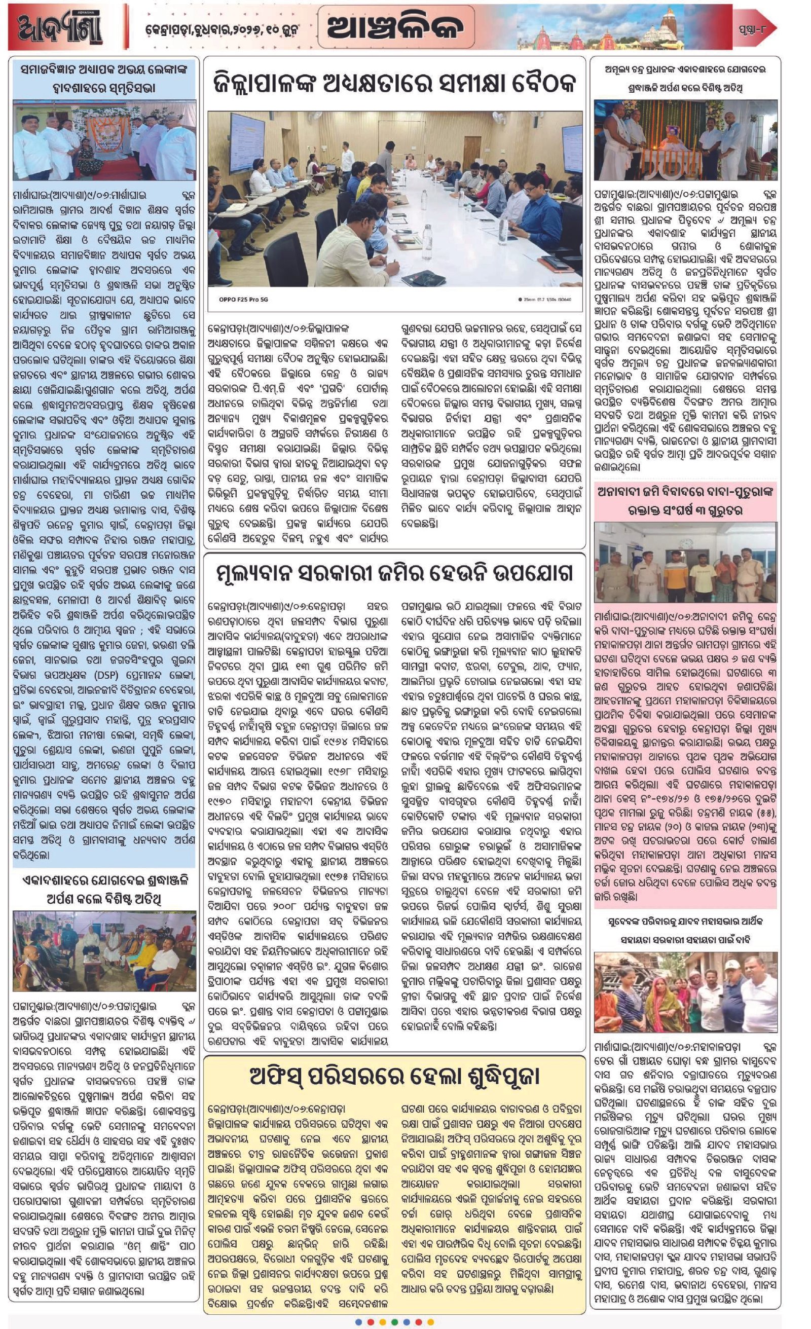 Page 8