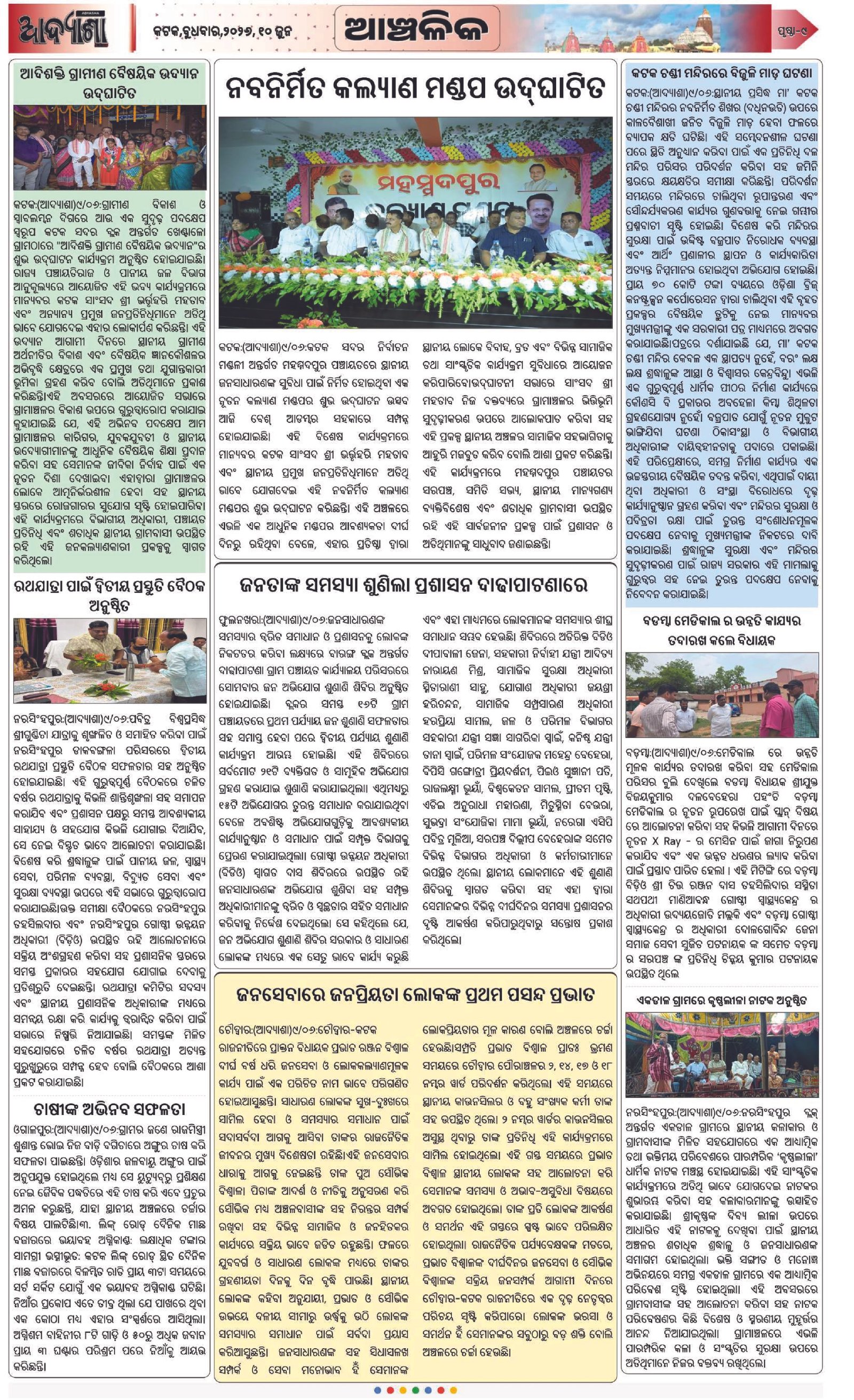 Page 9