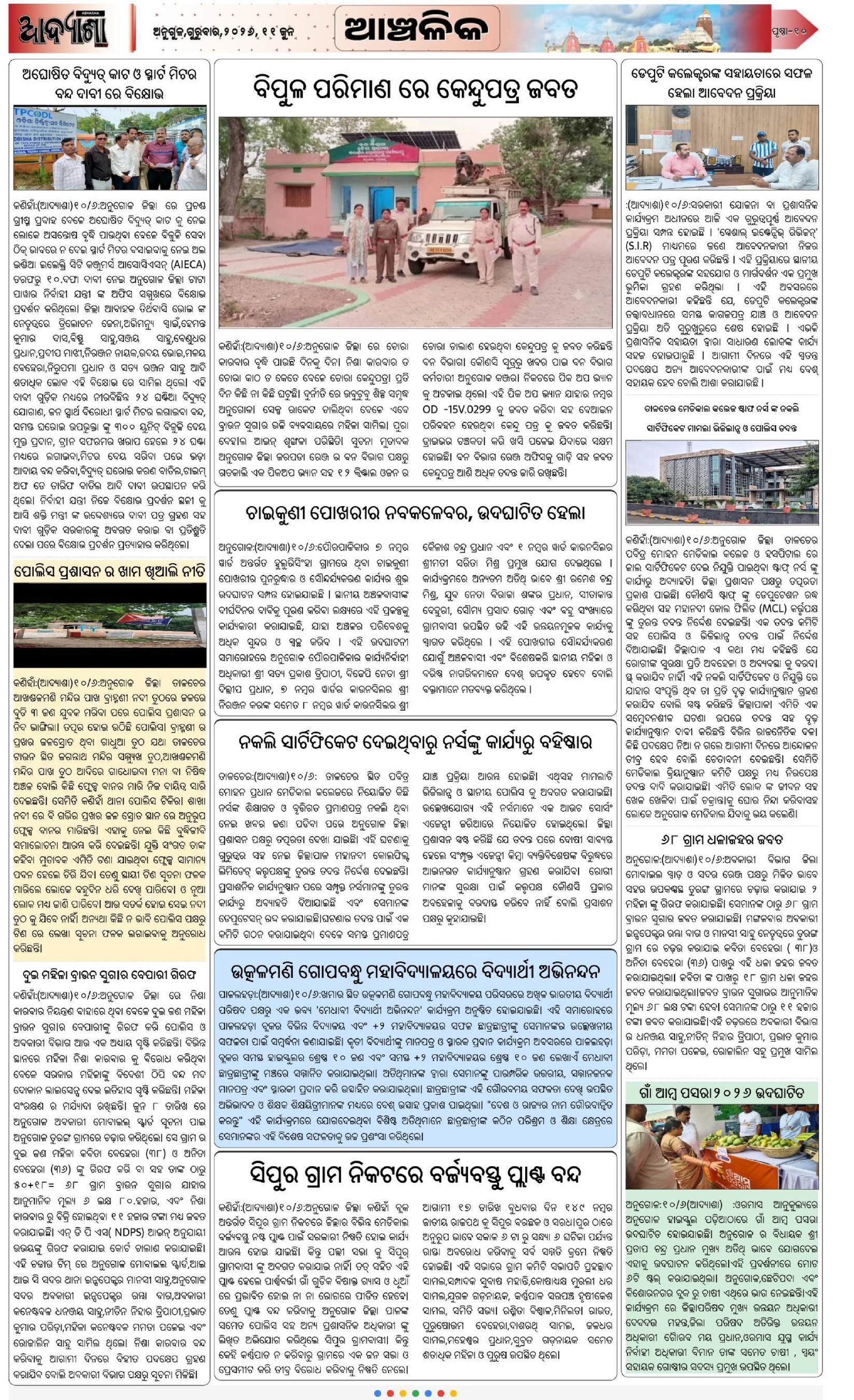 Page 10
