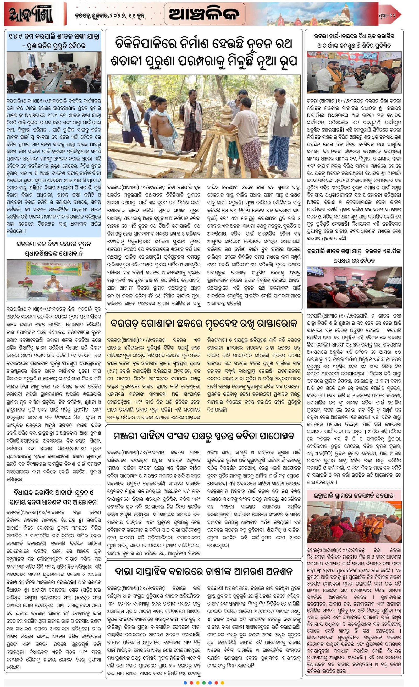 Page 11