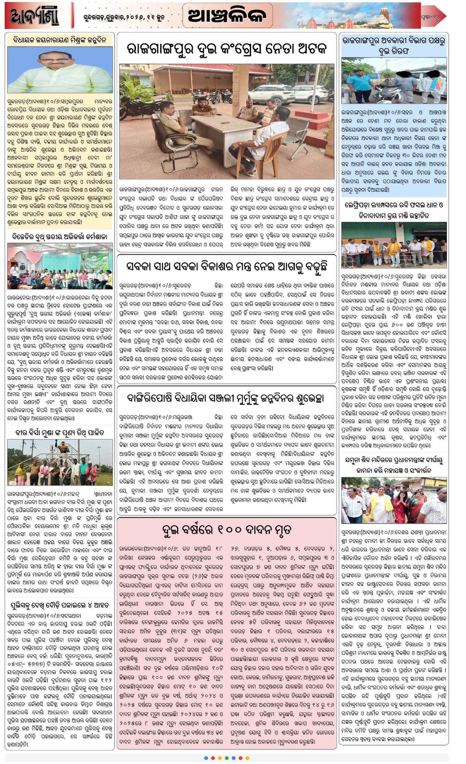 Page 14
