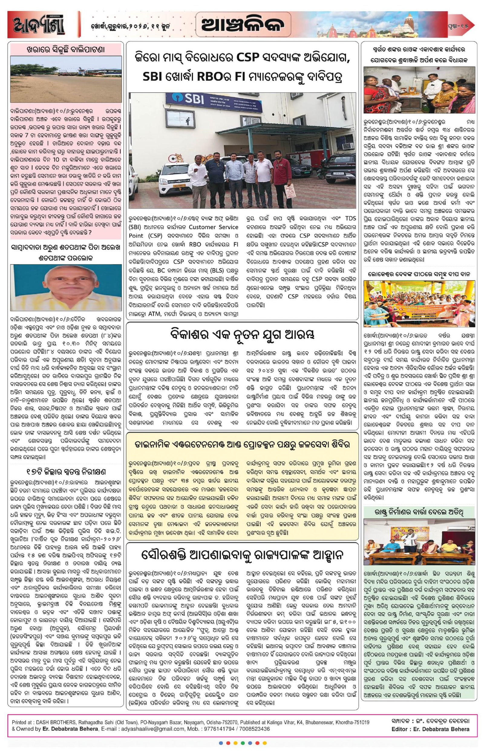 Page 15