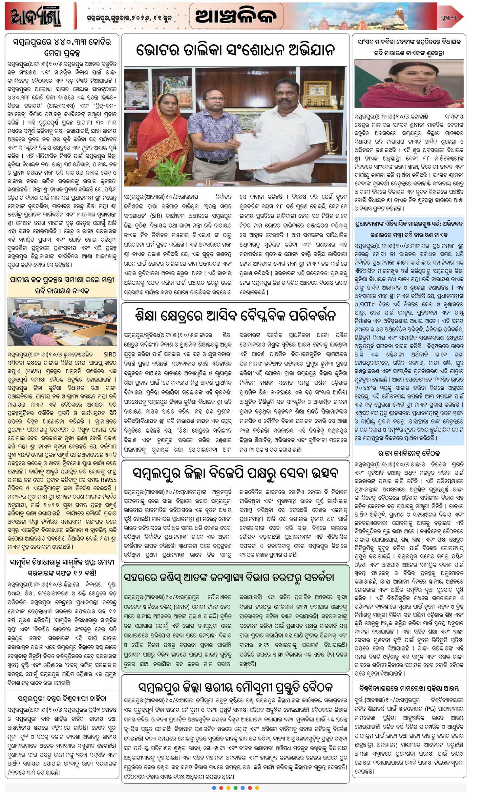 Page 3