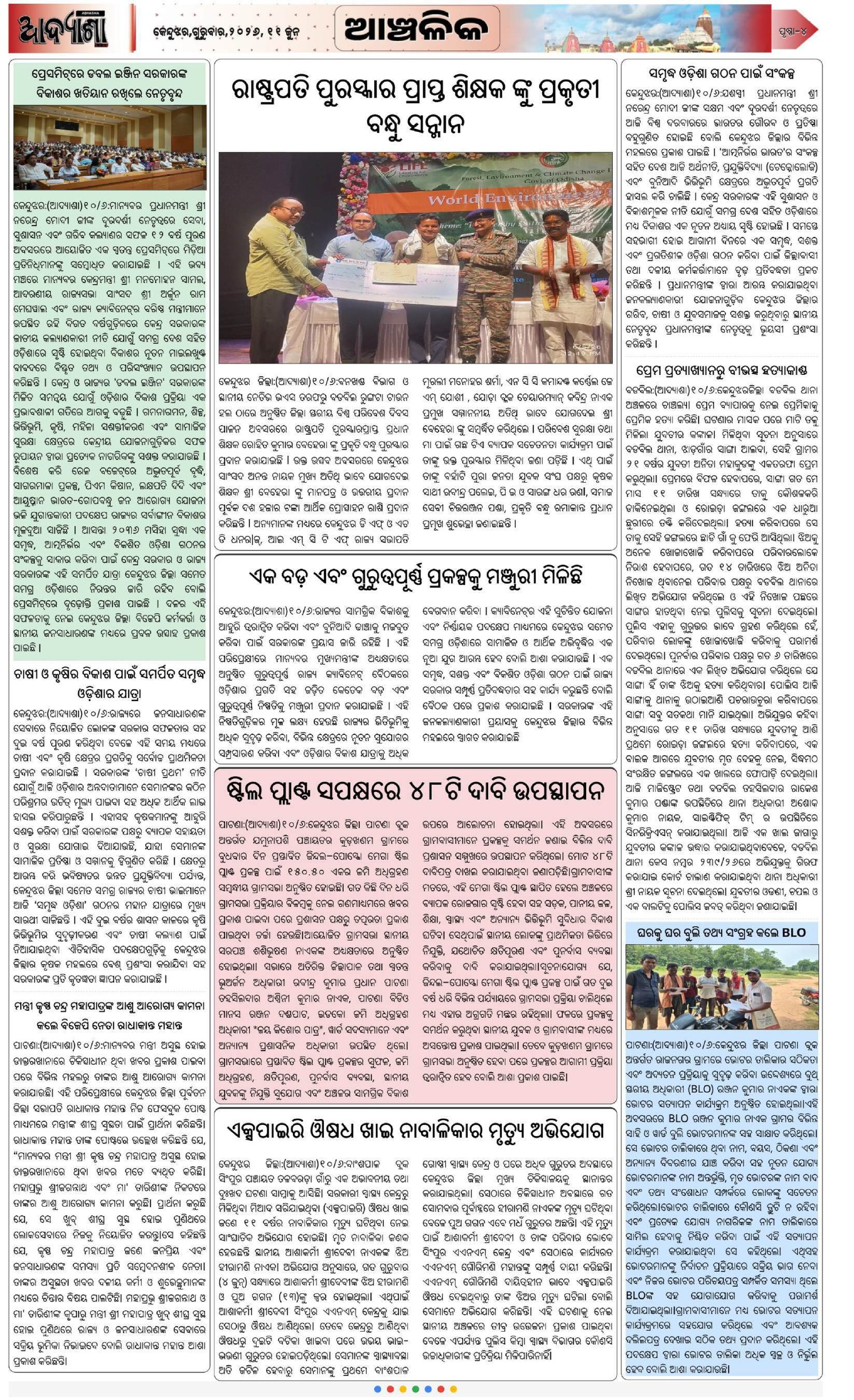 Page 4