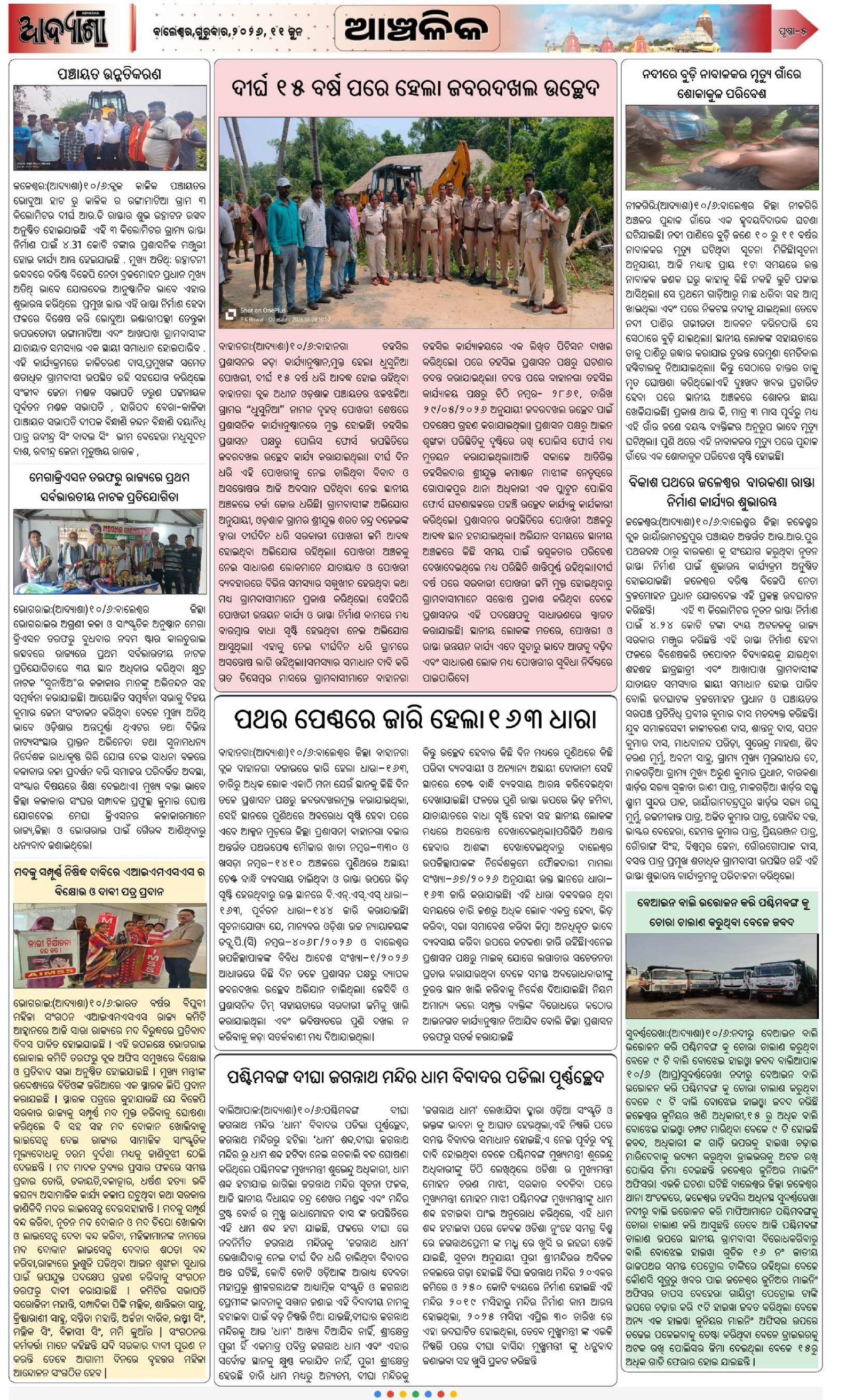 Page 5