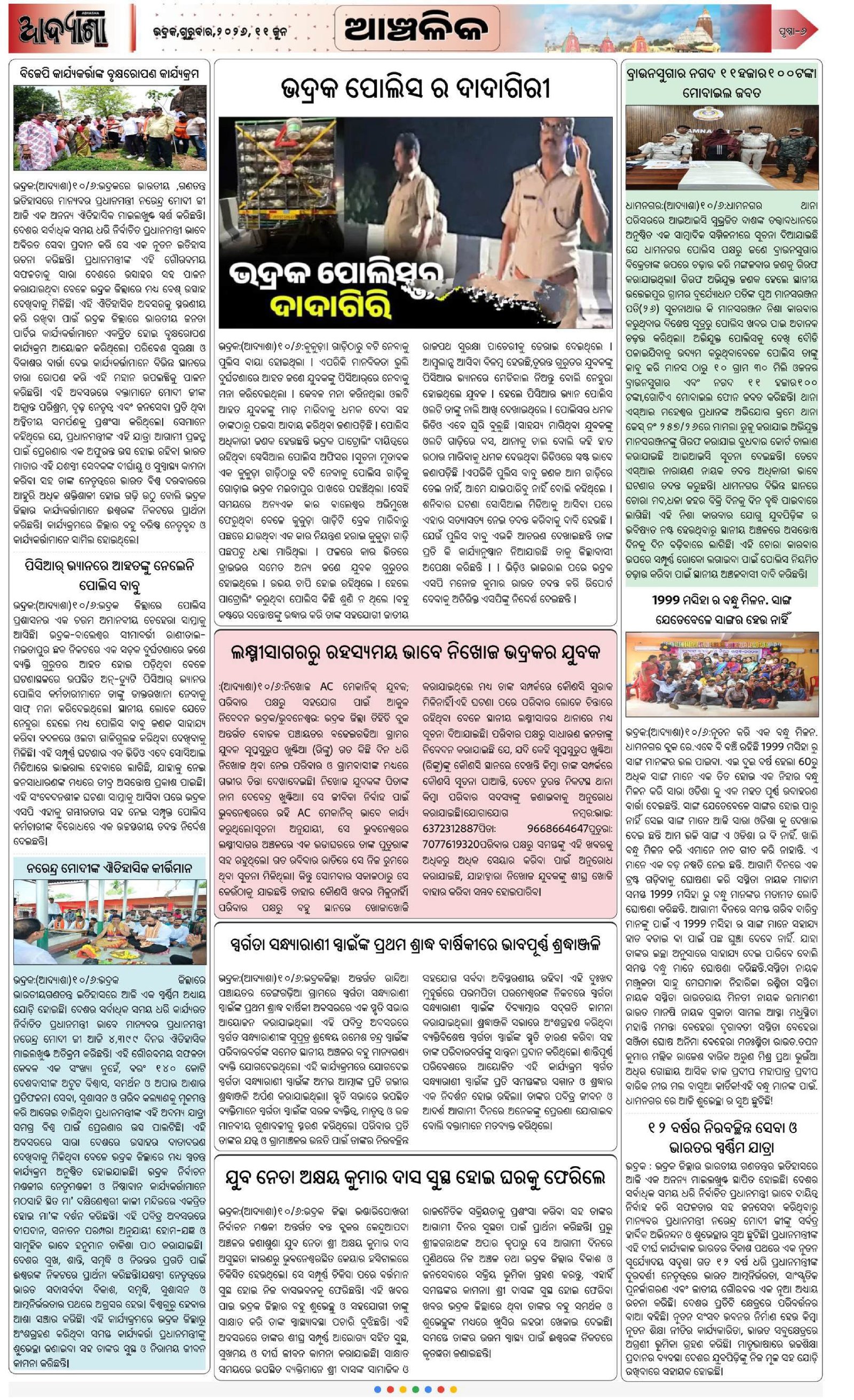Page 6