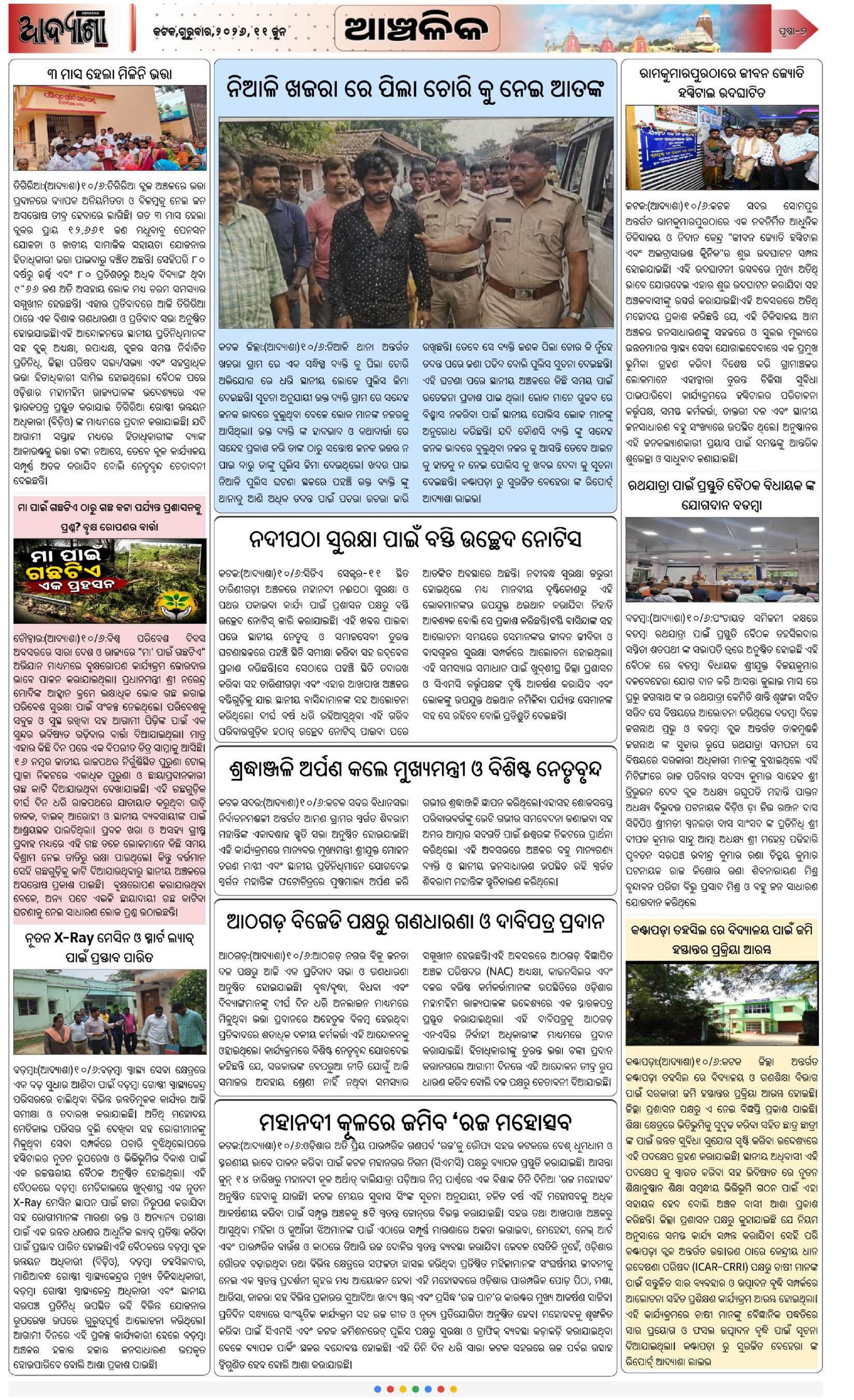 Page 7