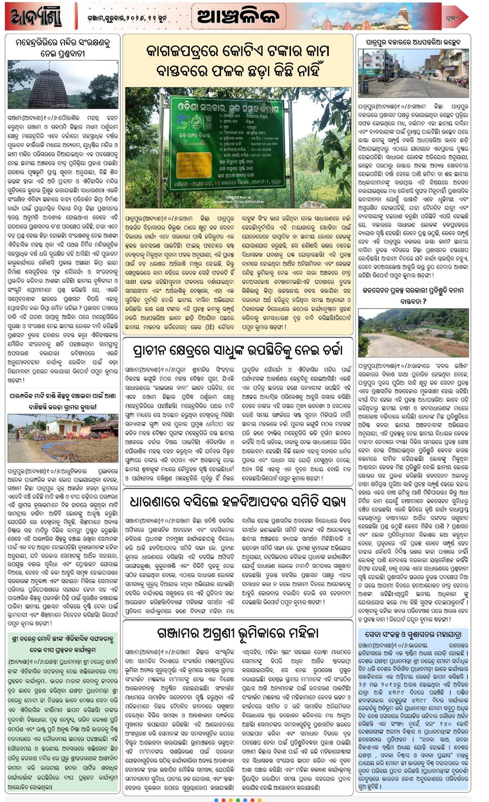 Page 8