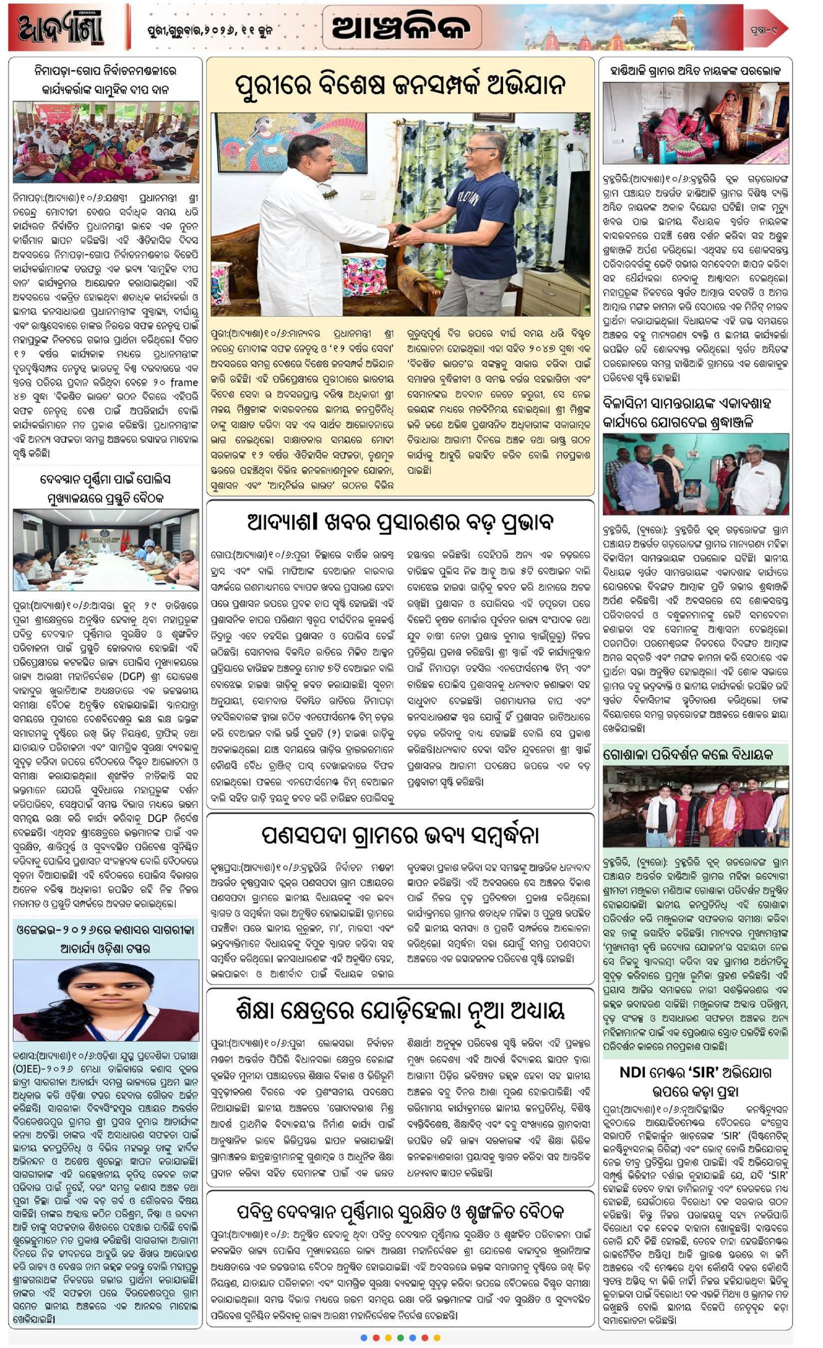 Page 9