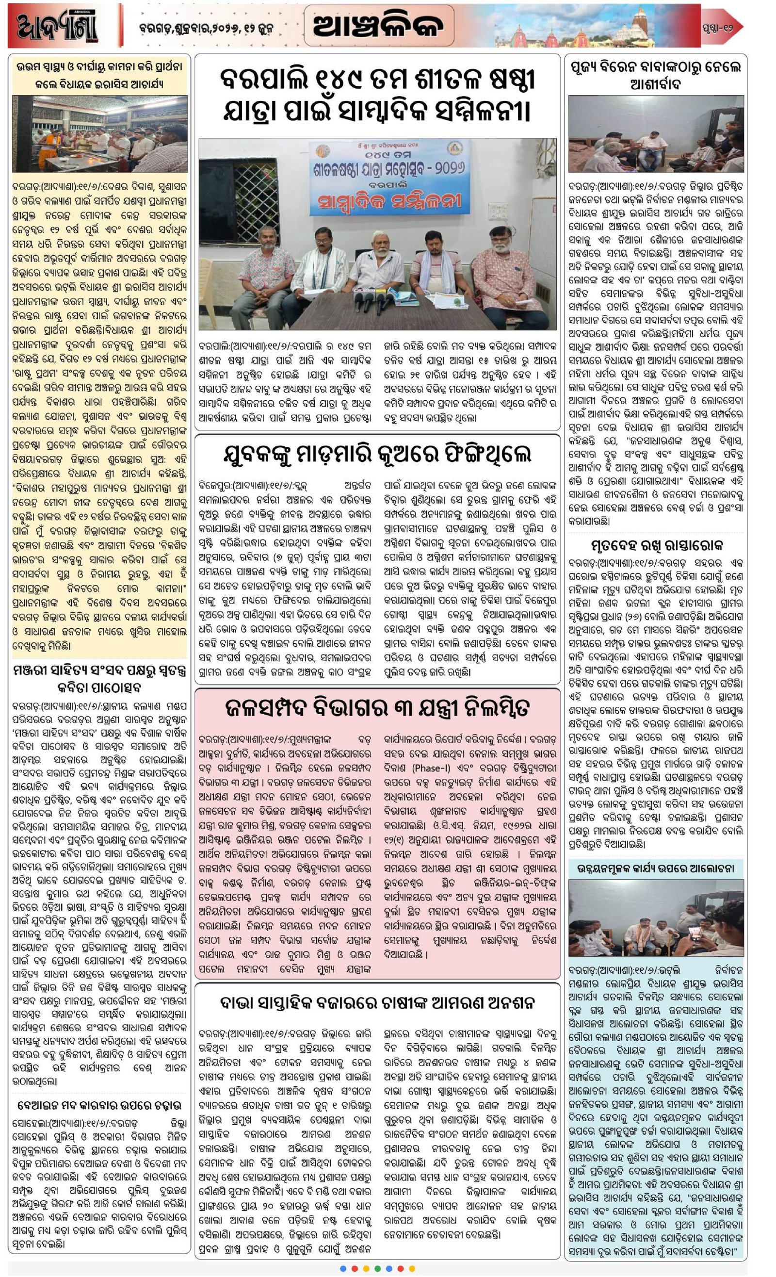 Page 11