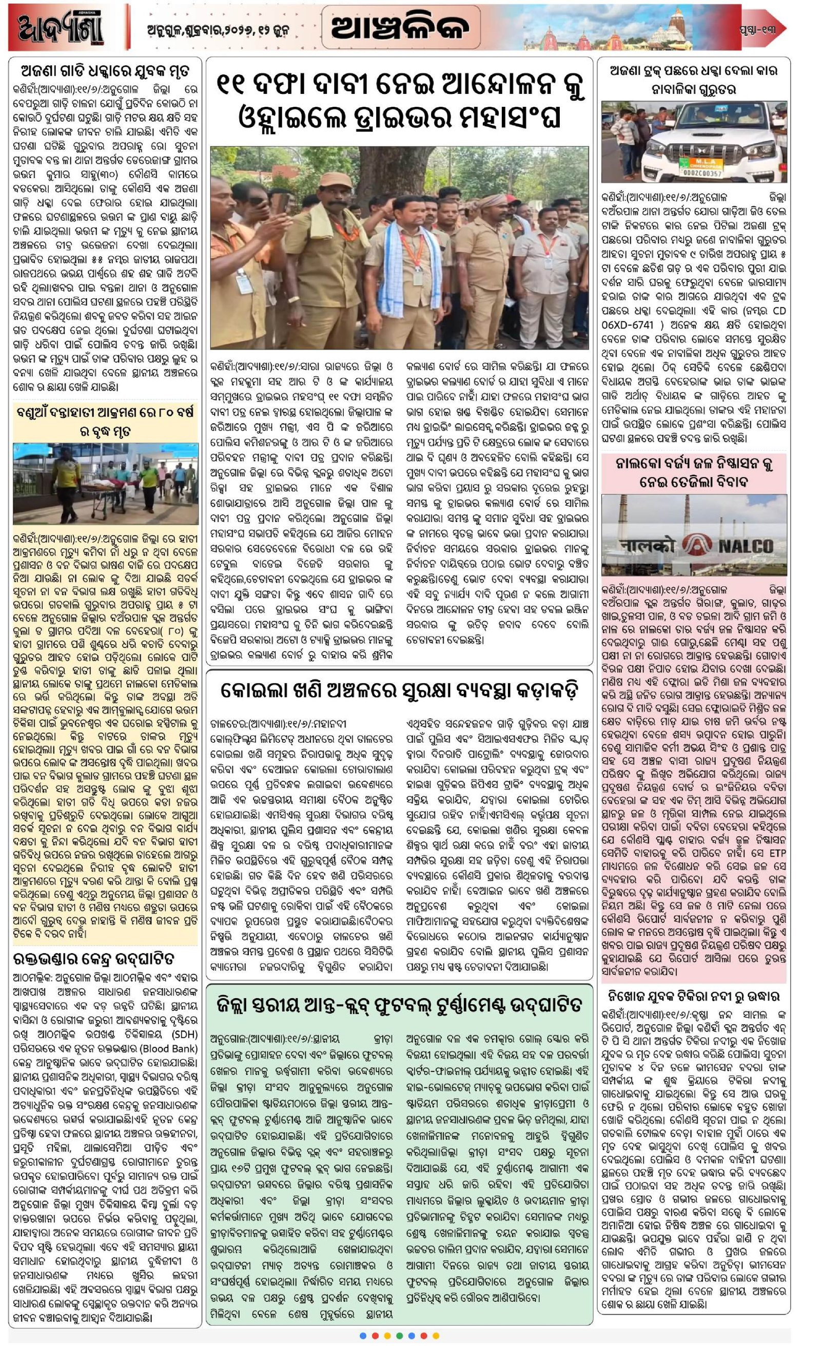 Page 12