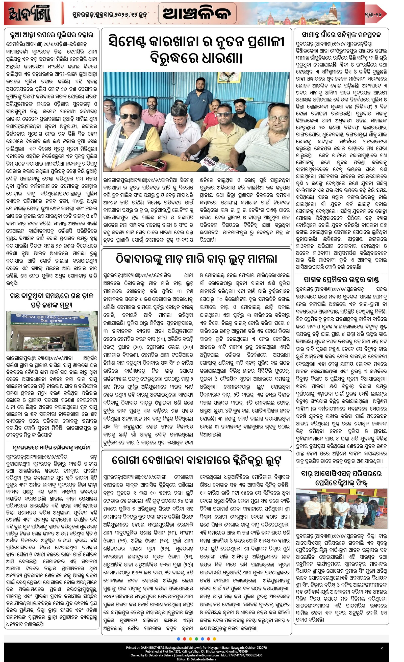 Page 14