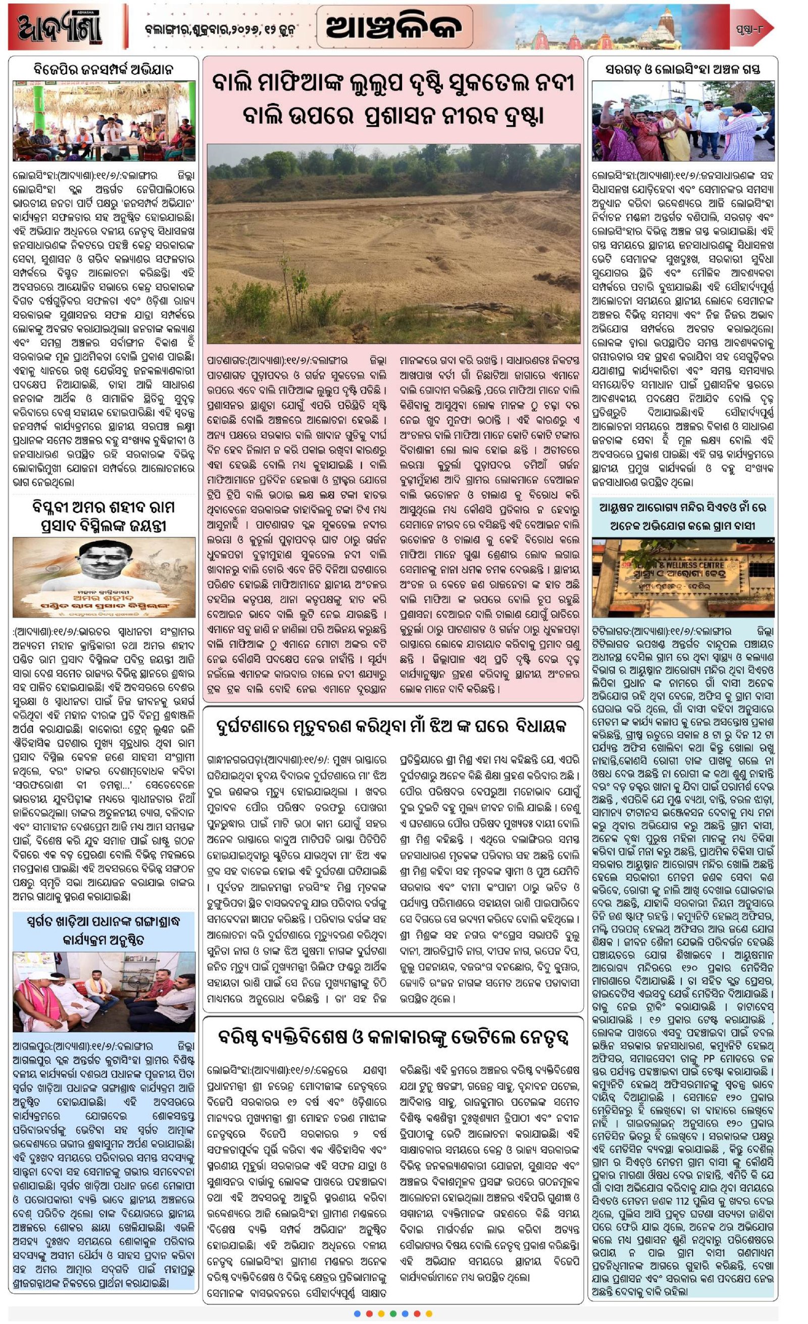 Page 7