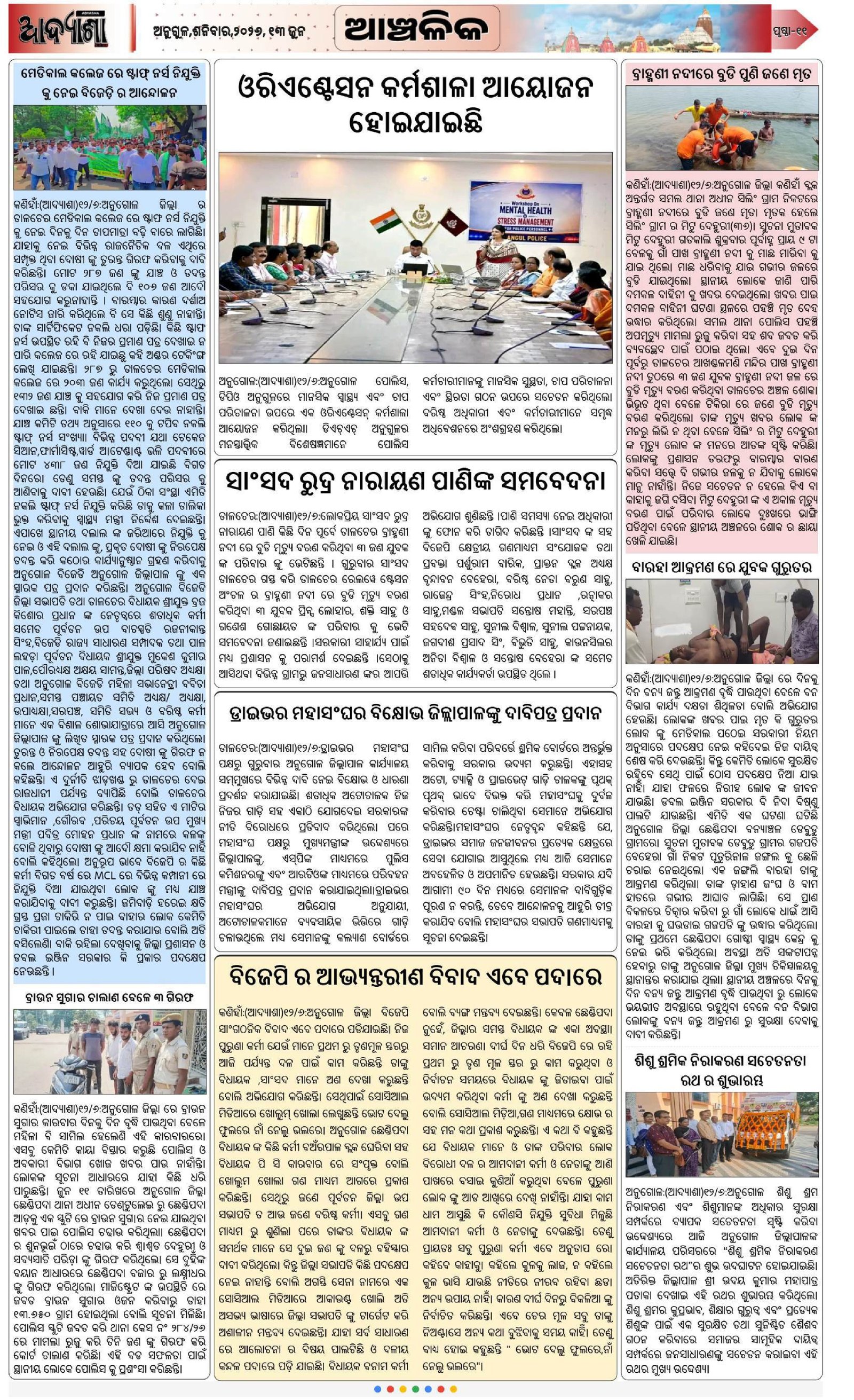Page 11