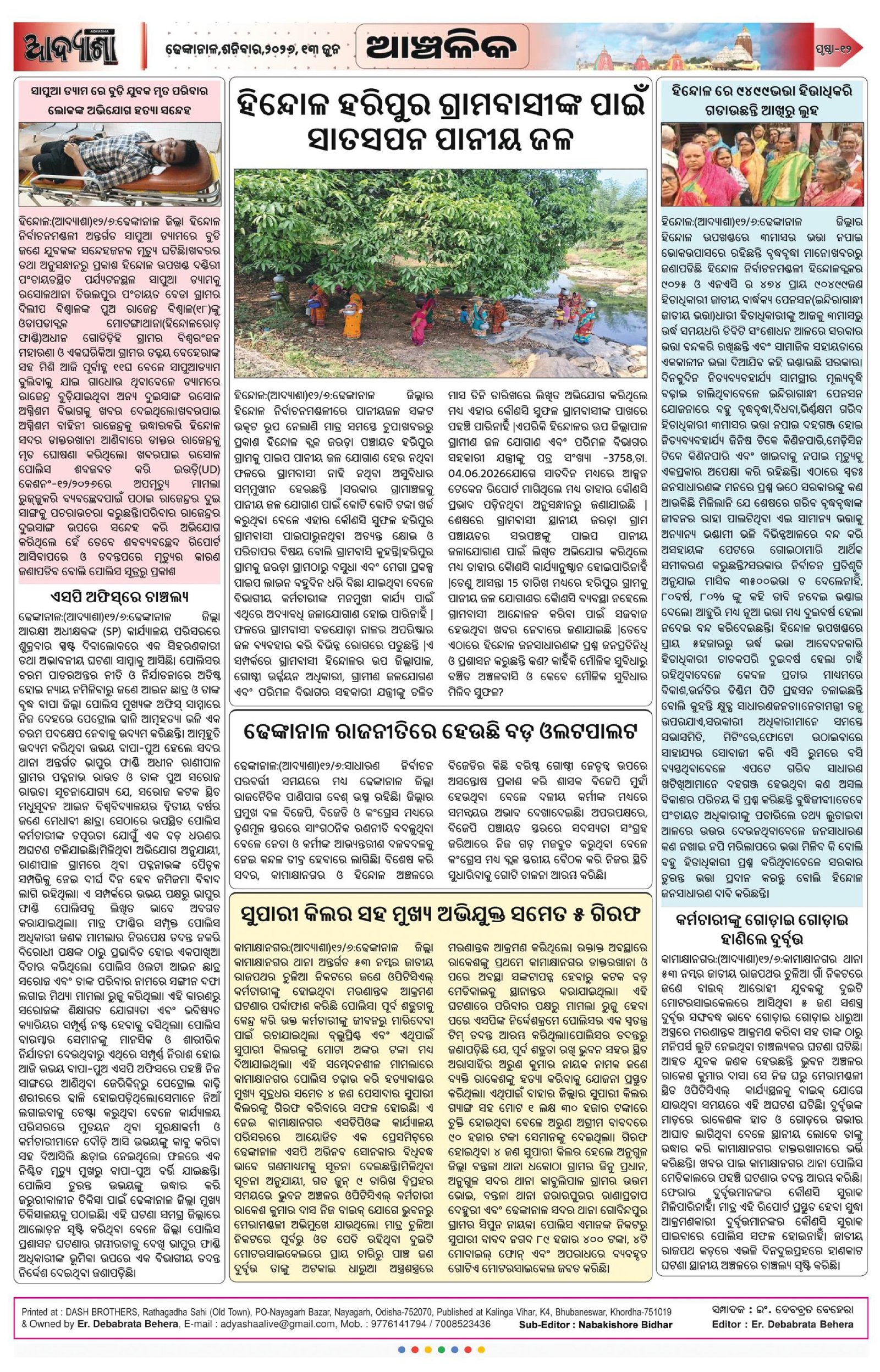 Page 12