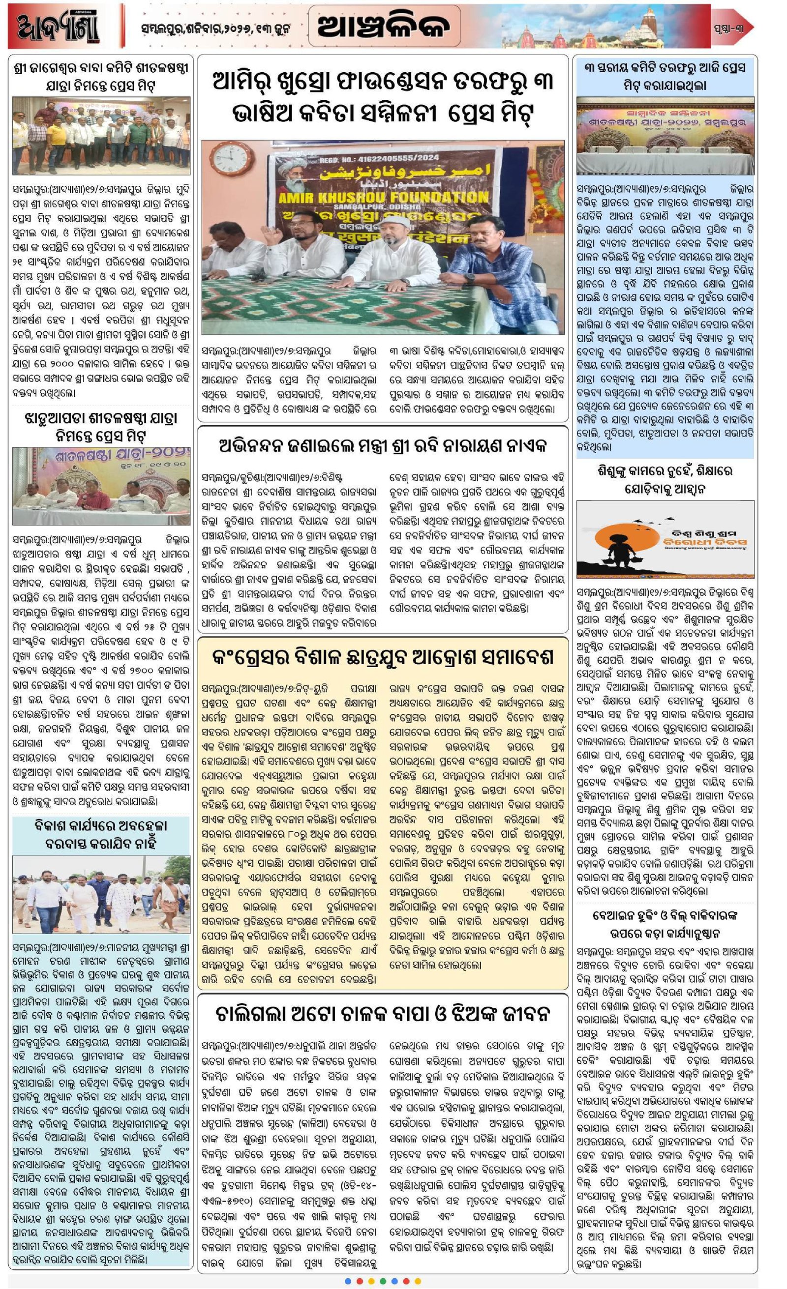 Page 3