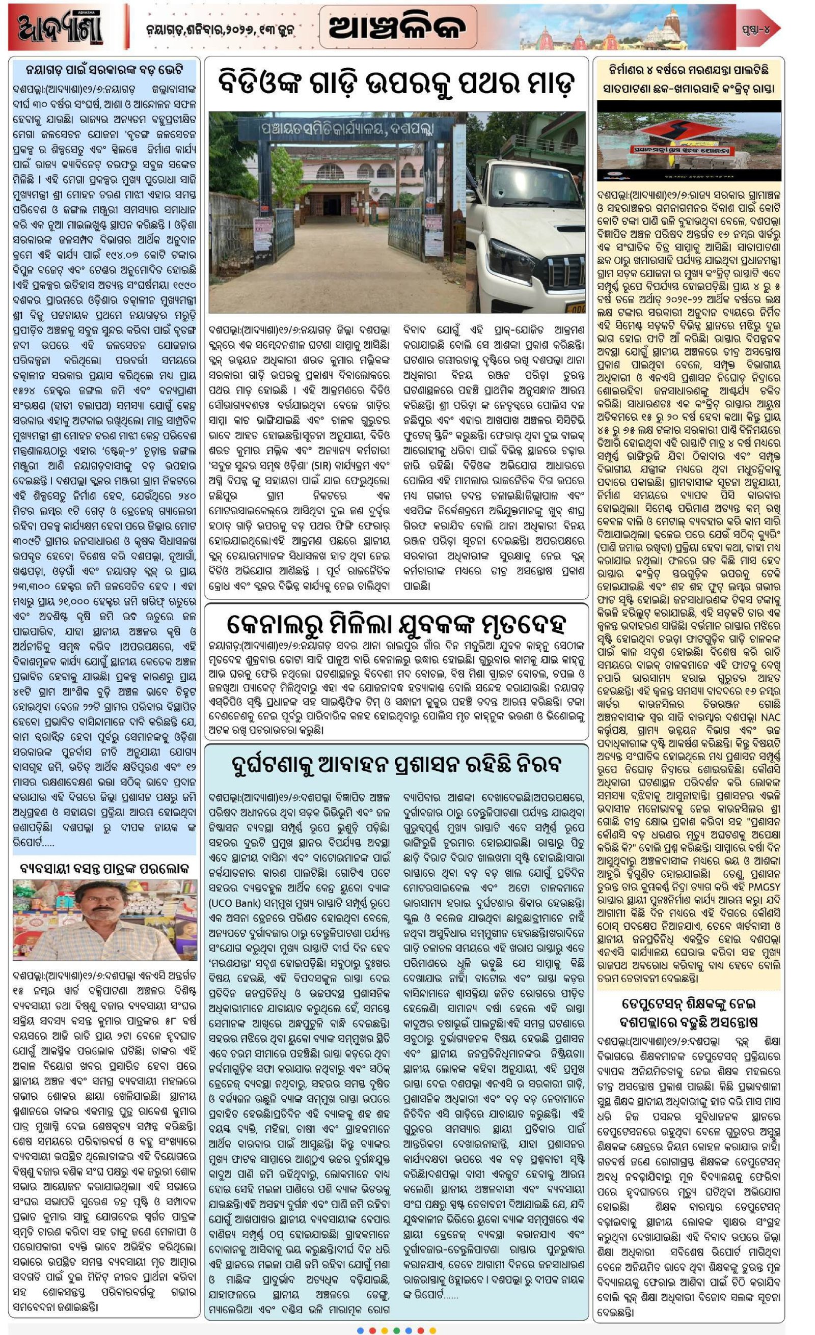 Page 4