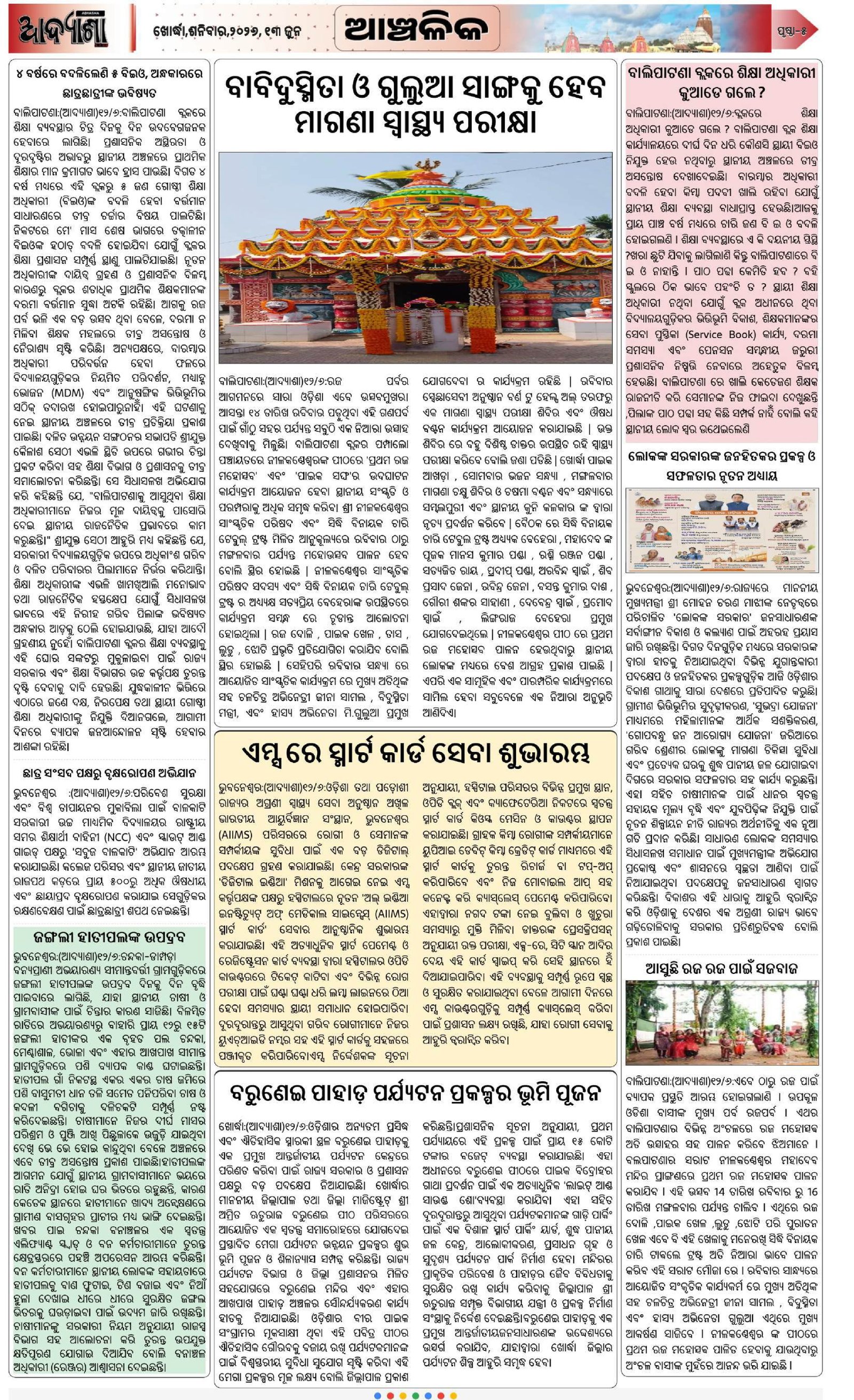 Page 5