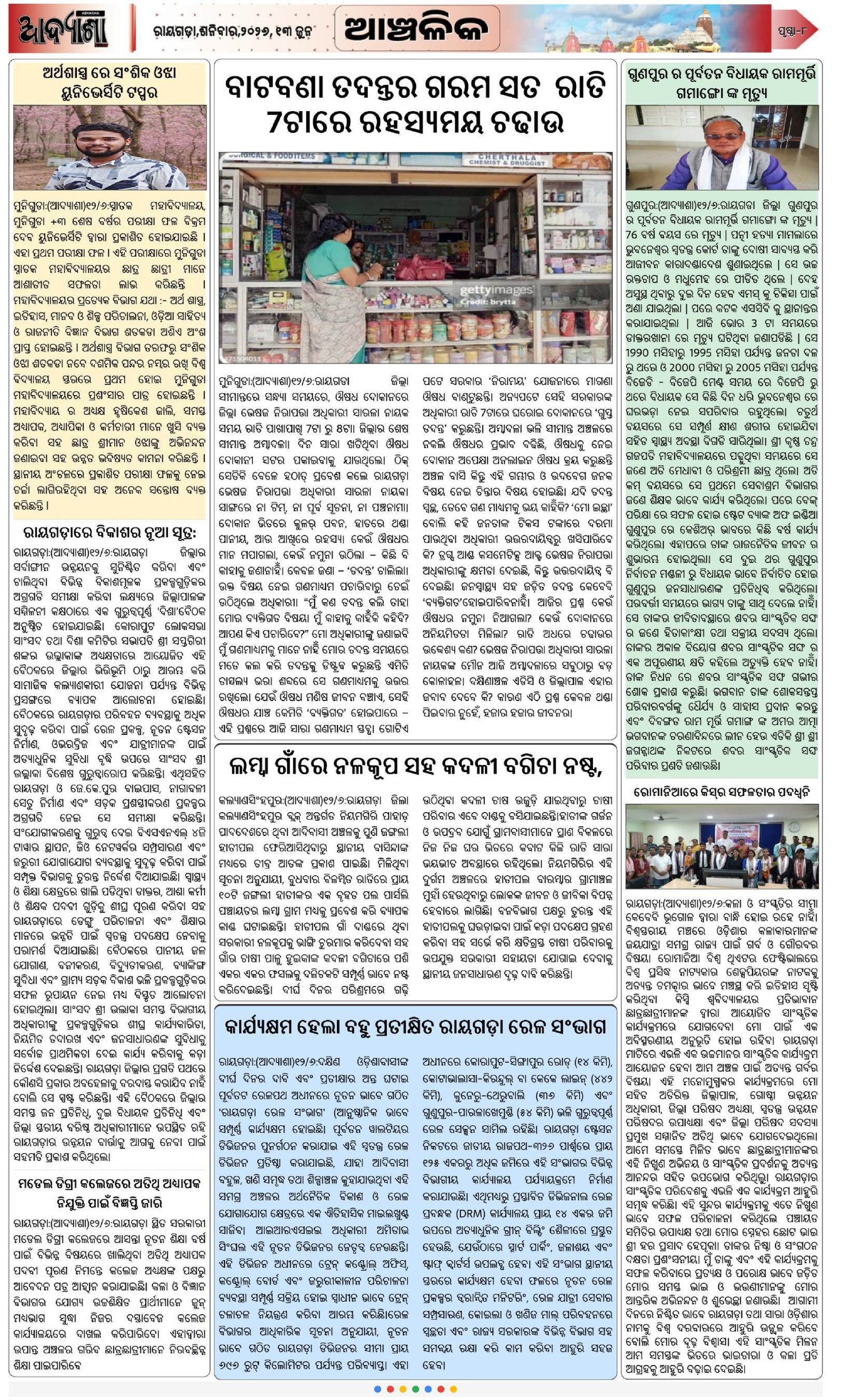 Page 8