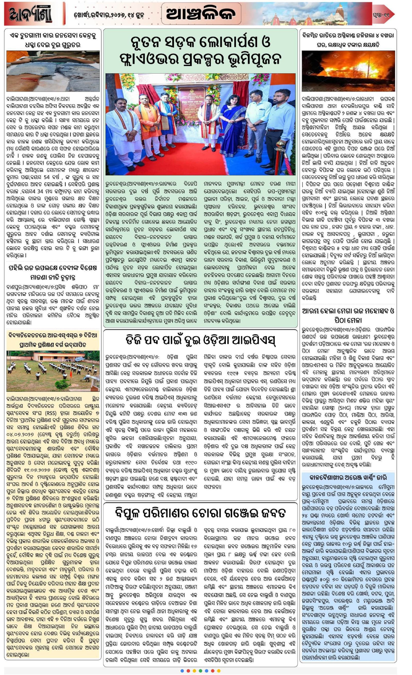 Page 11