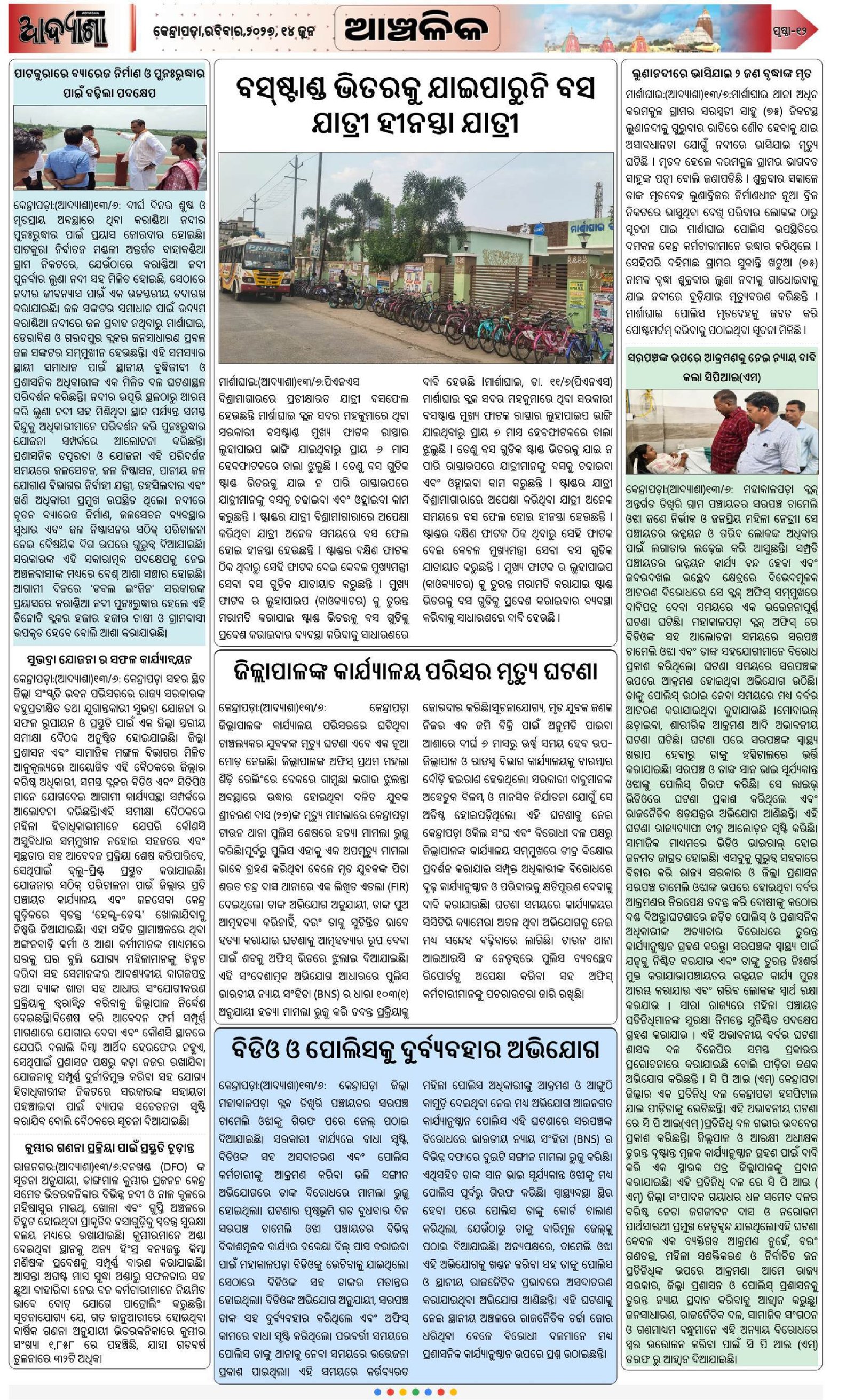 Page 12