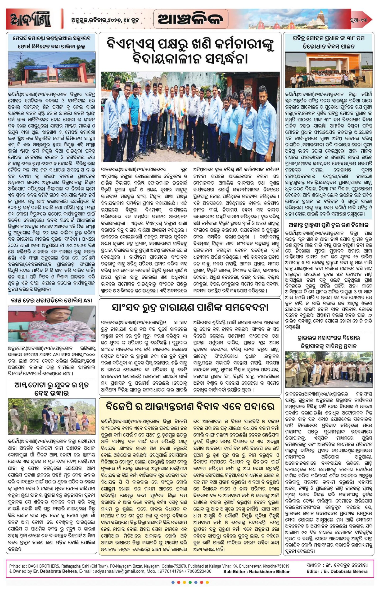 Page 13