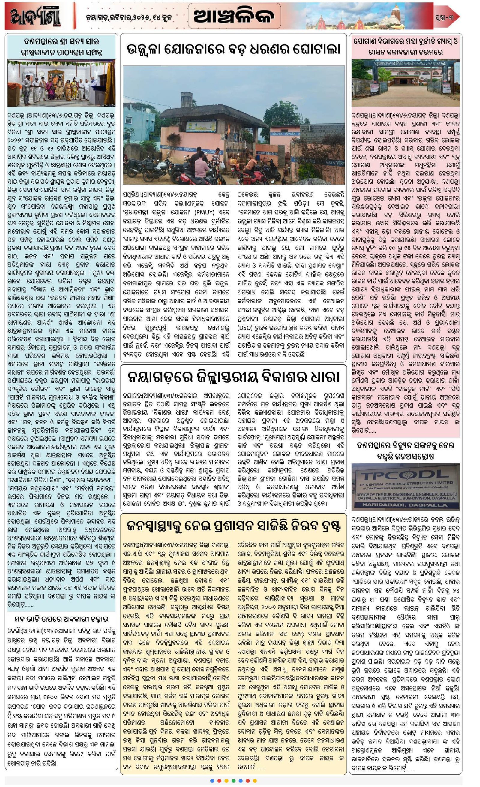 Page 3