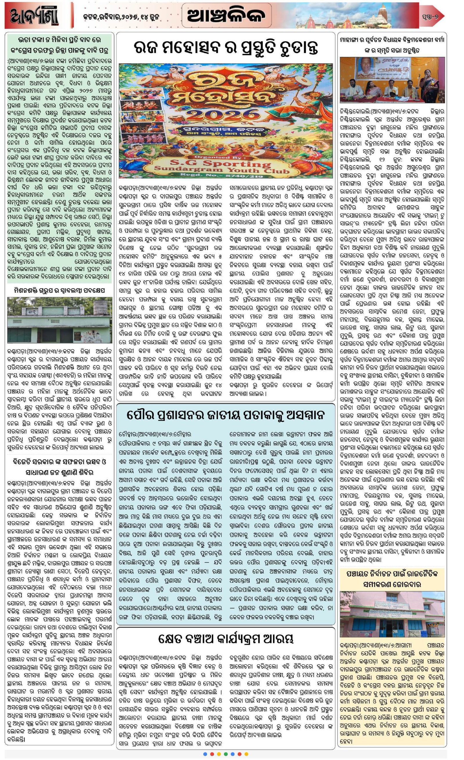 Page 7