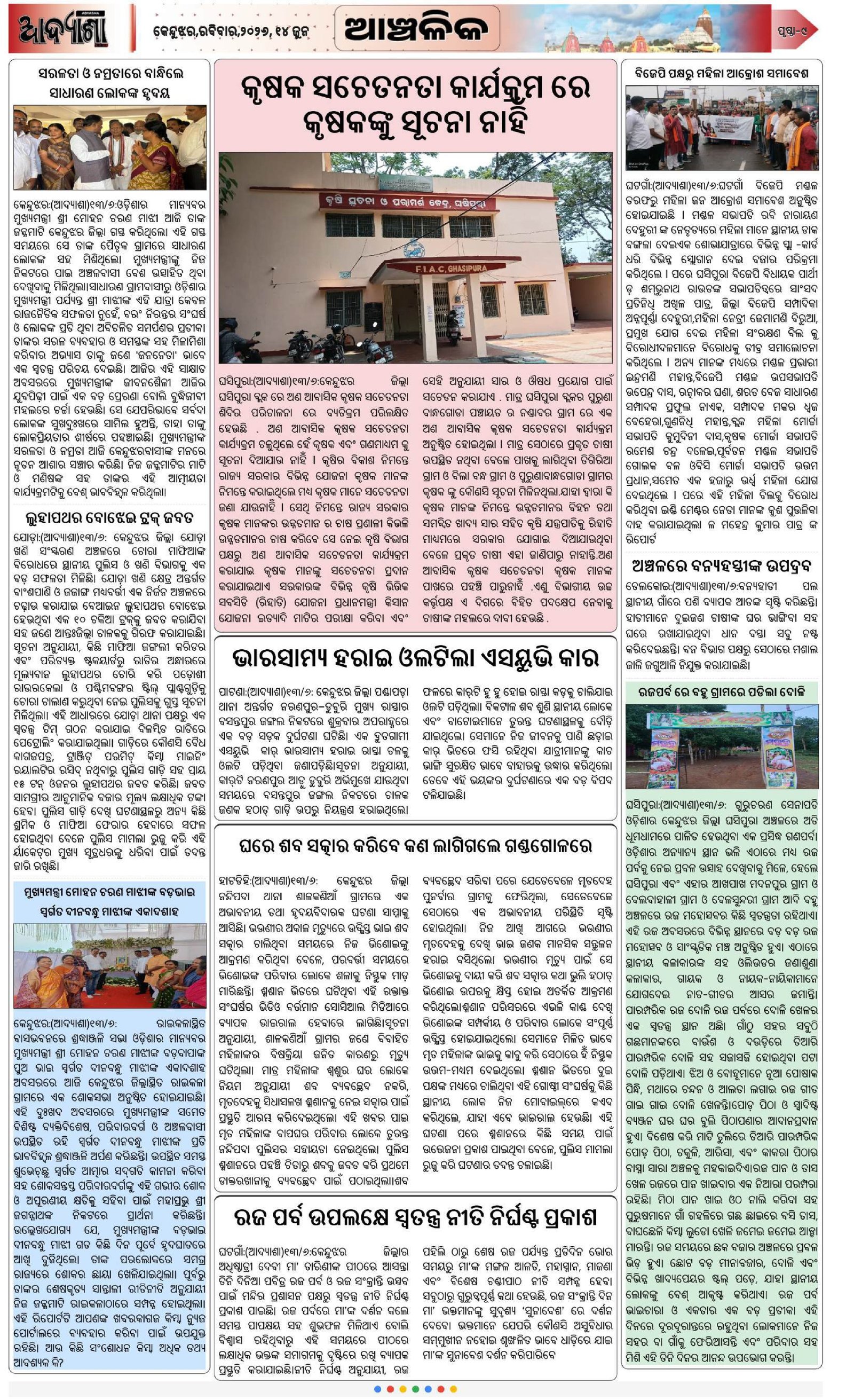 Page 9