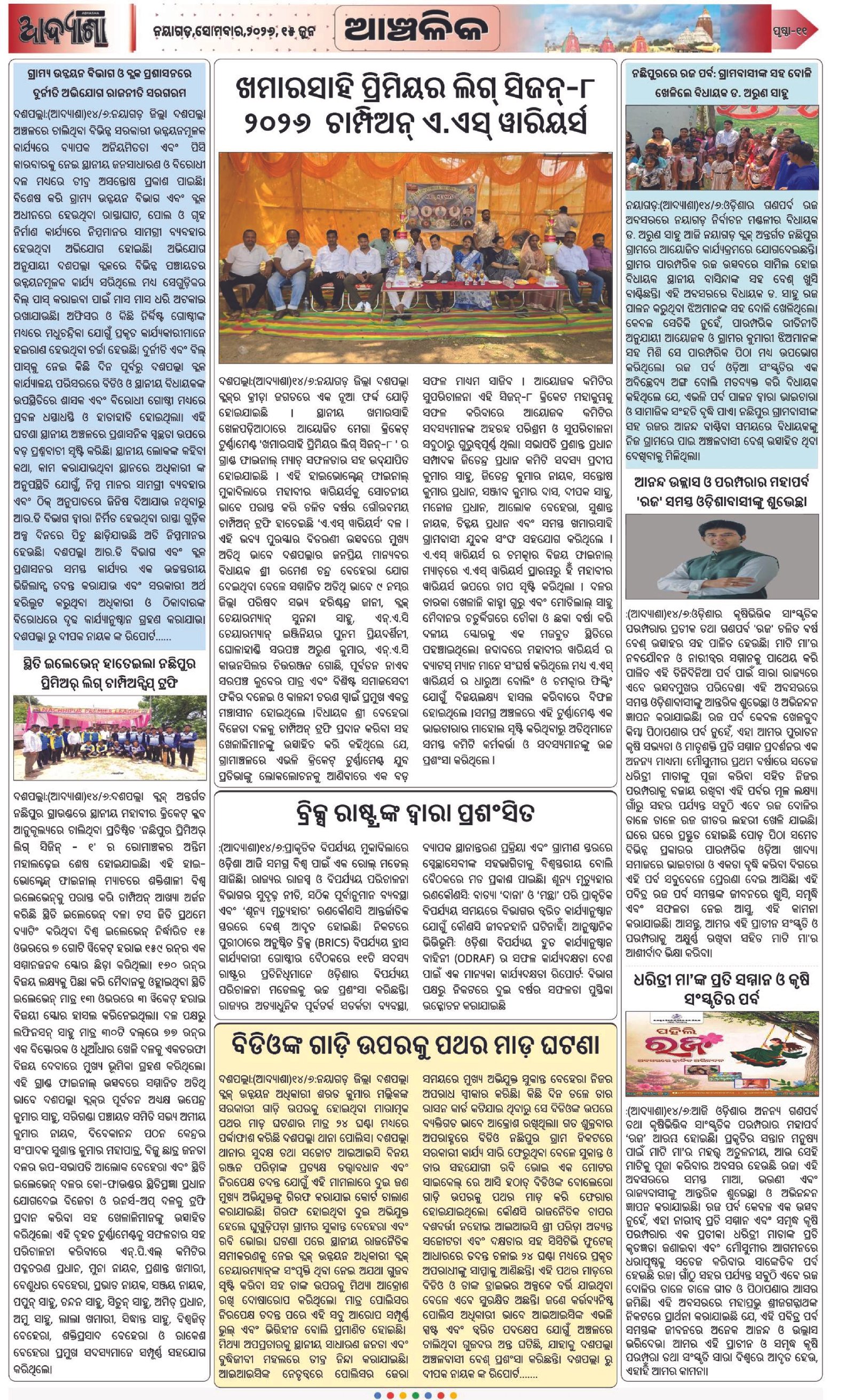 Page 11