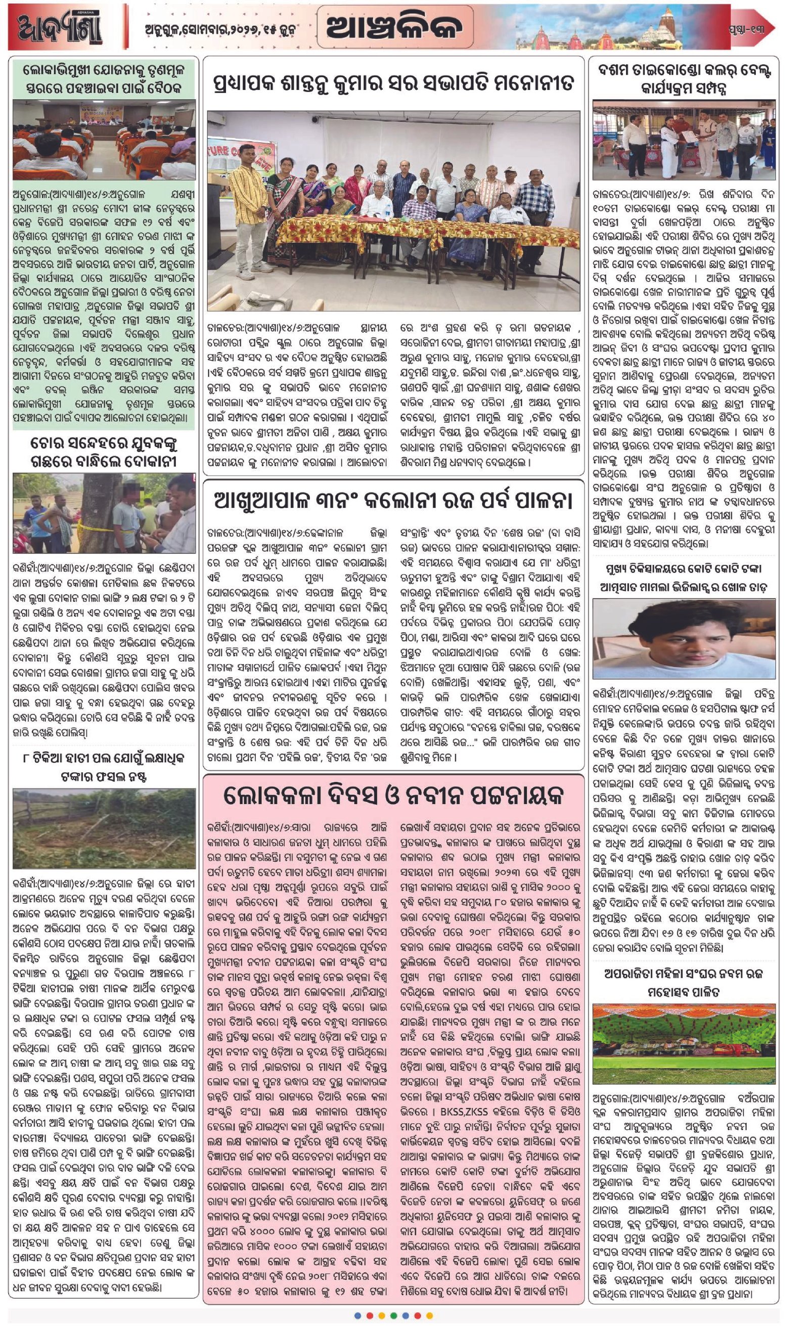 Page 13