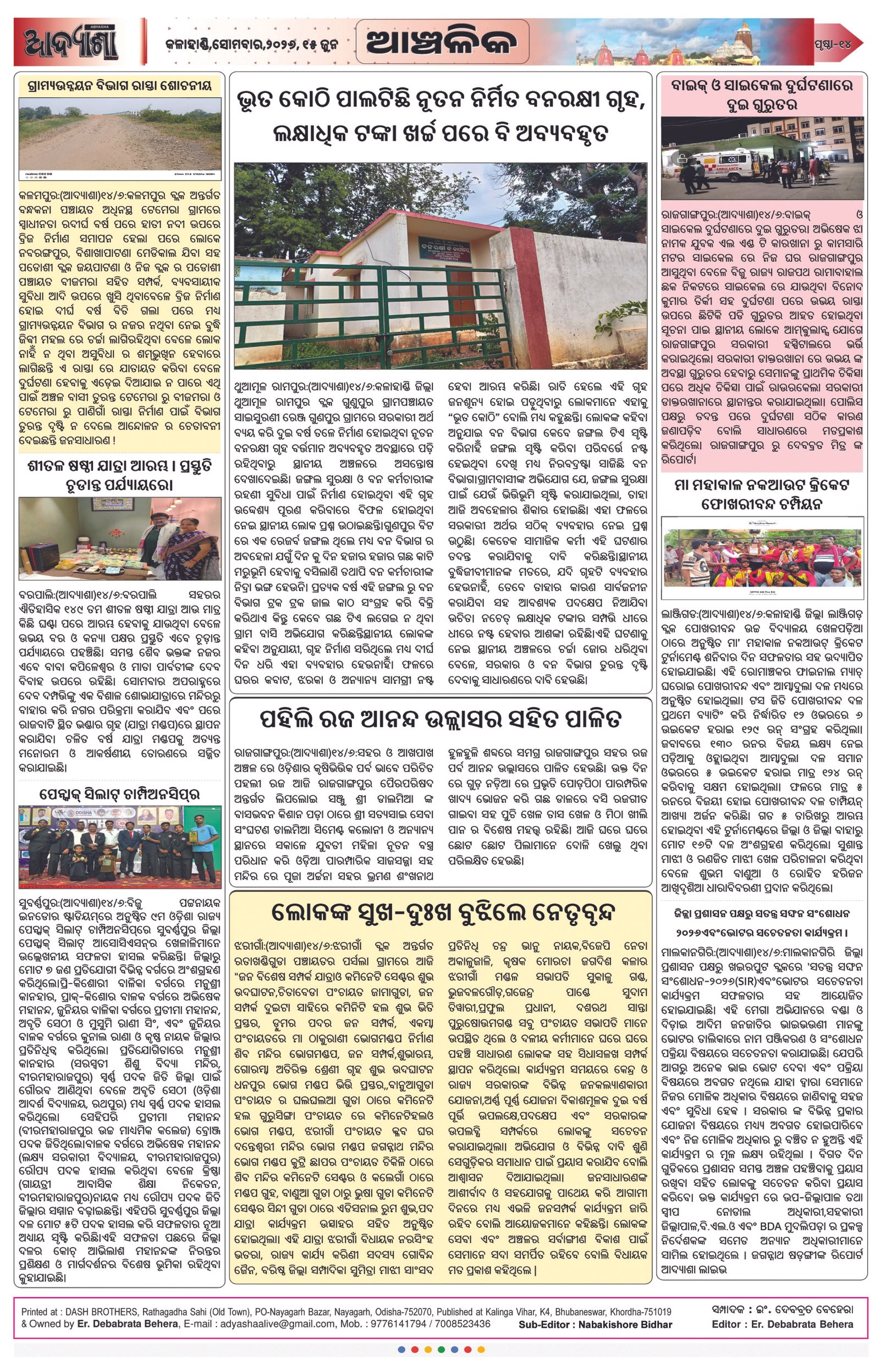Page 14