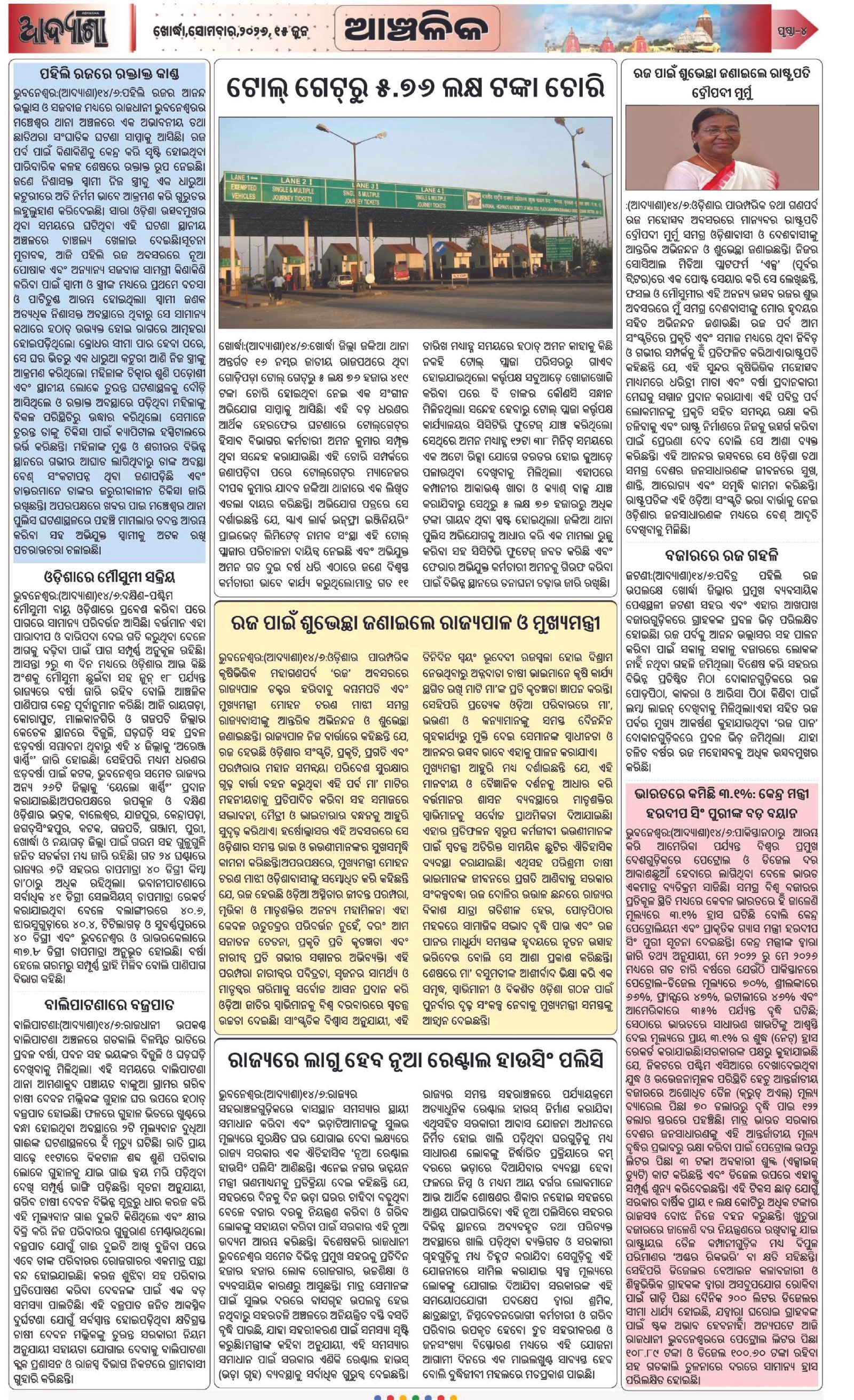Page 4