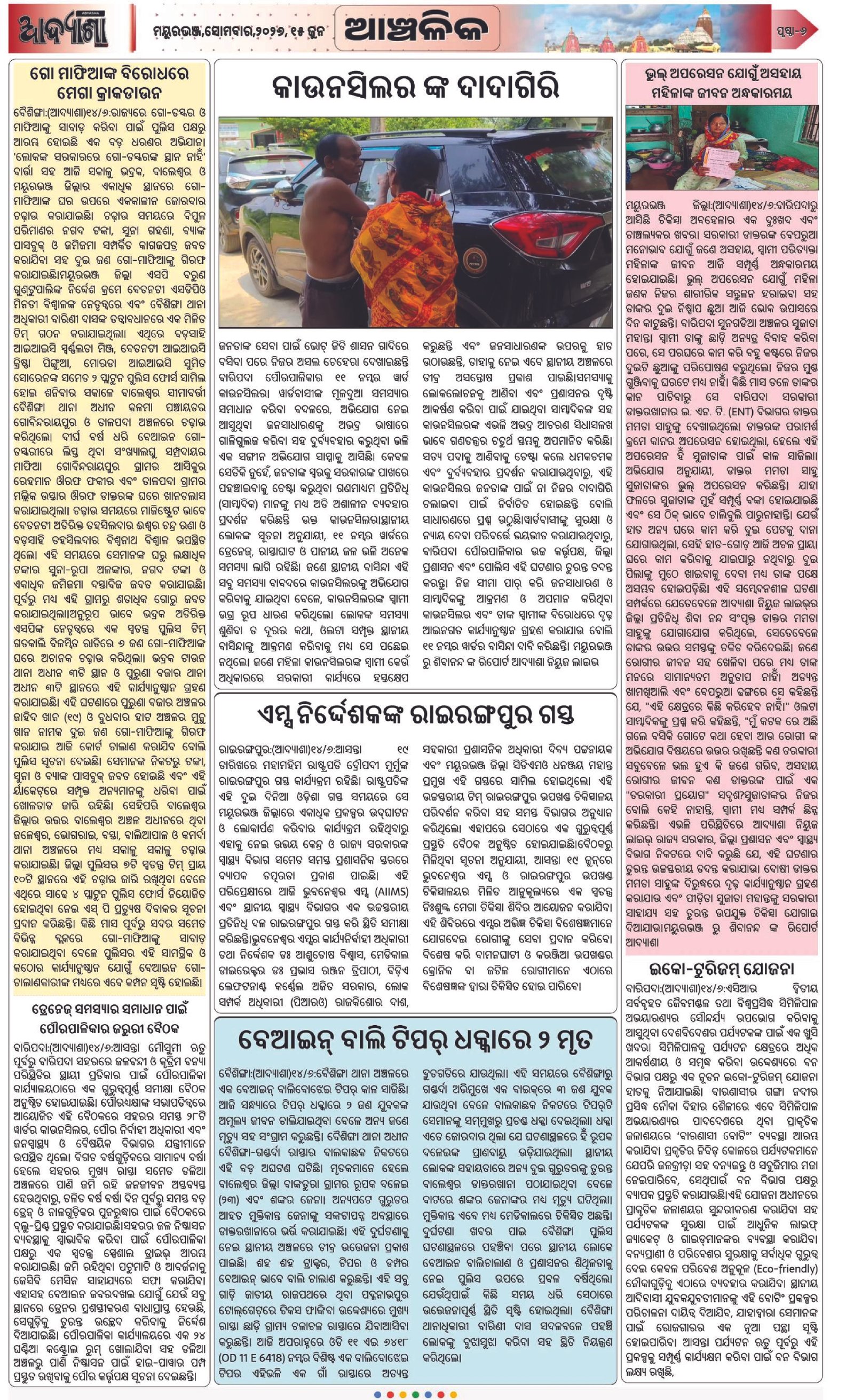 Page 6