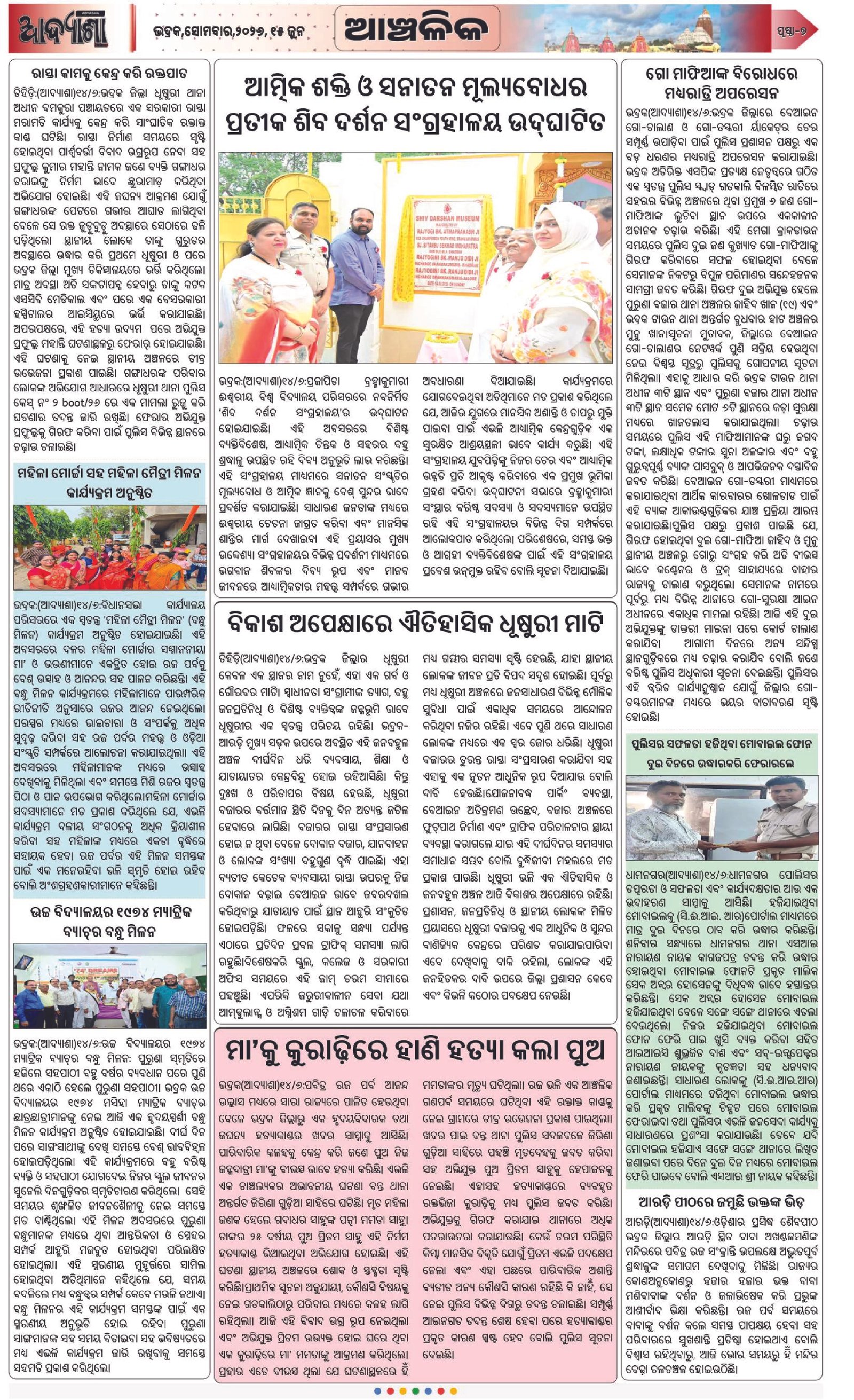 Page 7
